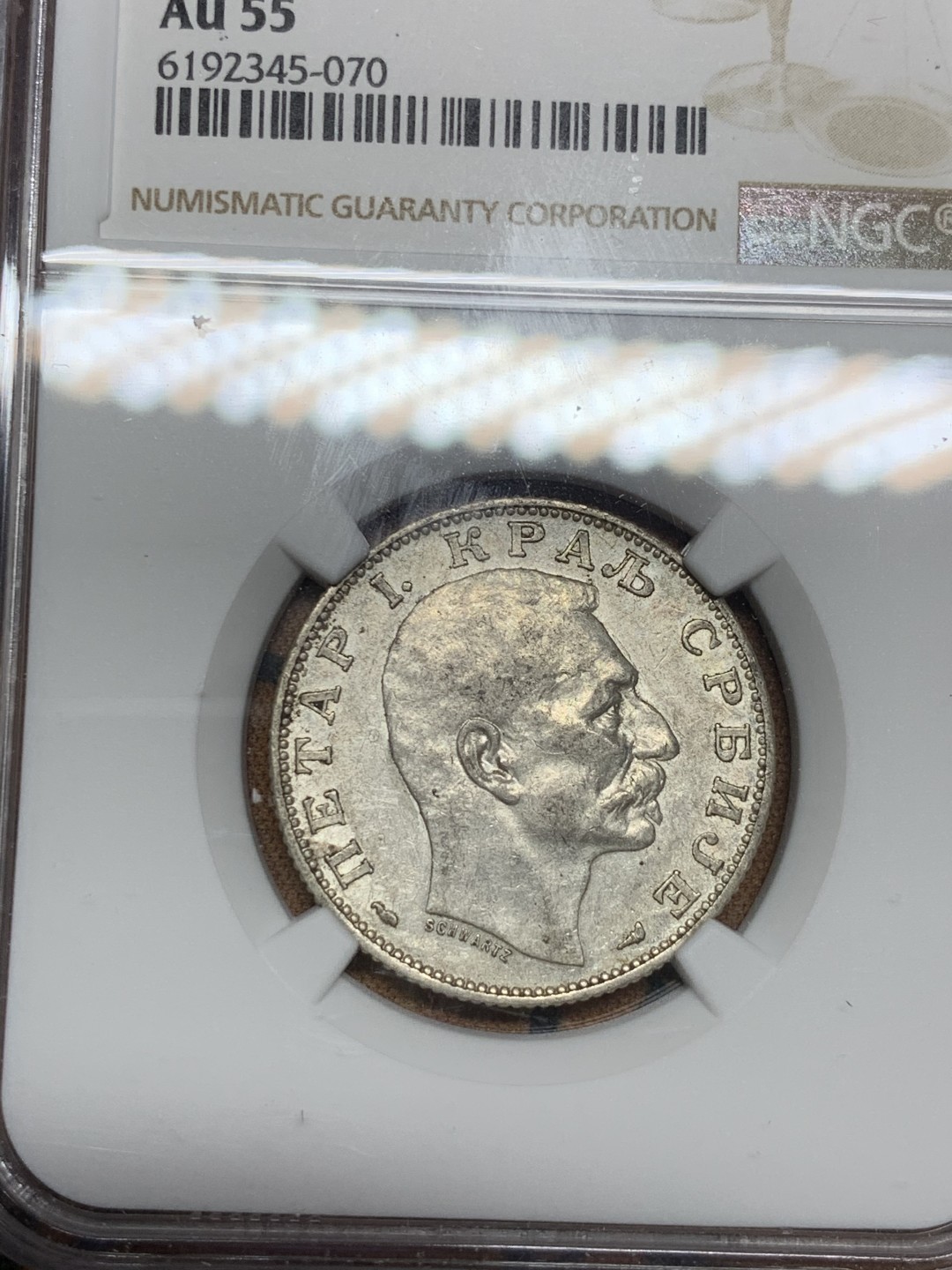 《竞宝斋》第34，35场-本周日，周一2场连拍（全场顺丰包邮） NGC-AU55 塞尔维亚 1915年 2第纳尔 银币 稀少品种