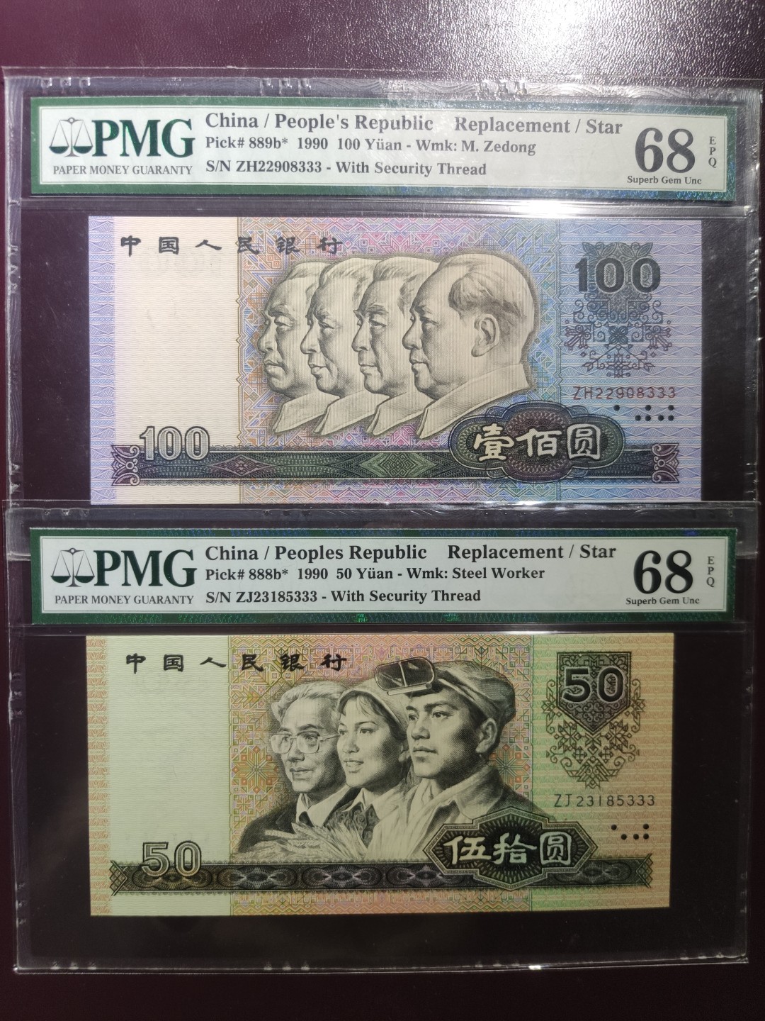 【华誉王者】1920期拍卖 90100四大伟人补+9050工农兵软黄金补，一对顶级高分68无47豹子号333，天下收藏，补号为王。