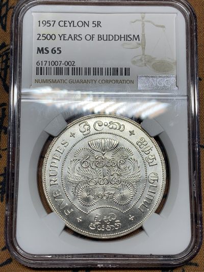 《竞宝斋》第34，35场-本周日，周一2场连拍（全场顺丰包邮） - 1957年锡兰佛教2500周年5R银币 MS65 高分原光 品相难得 涨价品种 之前64分成交1500+