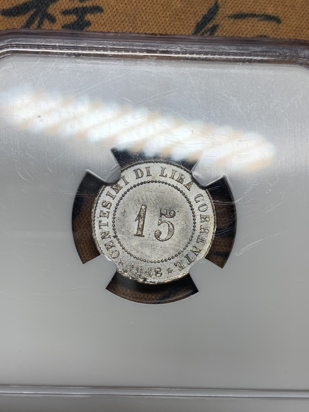 《竞宝斋》第34，35场-本周日，周一2场连拍（全场顺丰包邮） 1848年威尼斯临时政府15分银币 MS63 圣马可狮子经典形象 银主币价格已飞涨