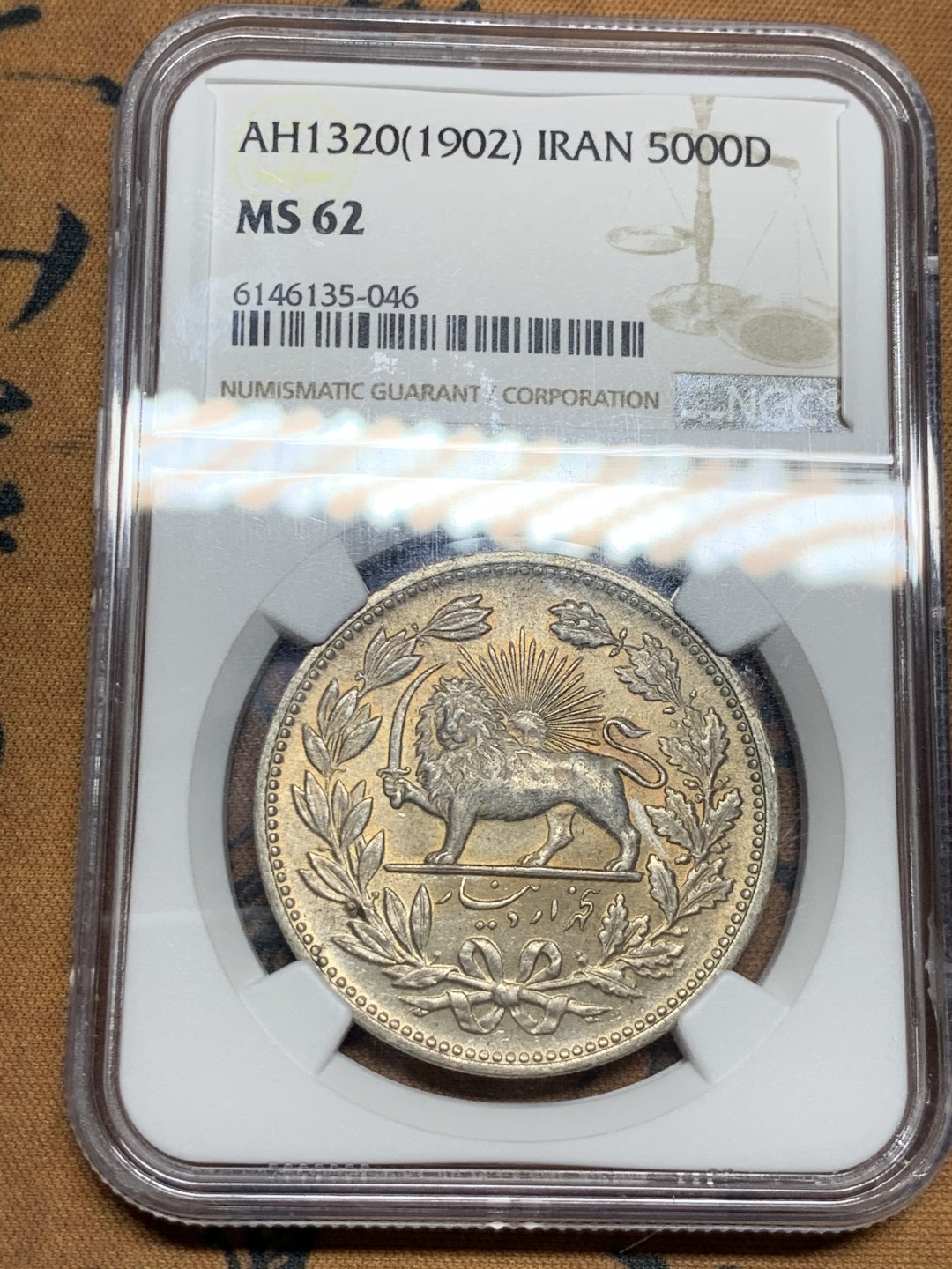 《竞宝斋》第34，35场-本周日，周一2场连拍（全场顺丰包邮） NGC-MS62  伊朗  1902 狮子拿刀5000第纳尔  原光五彩 非常漂亮