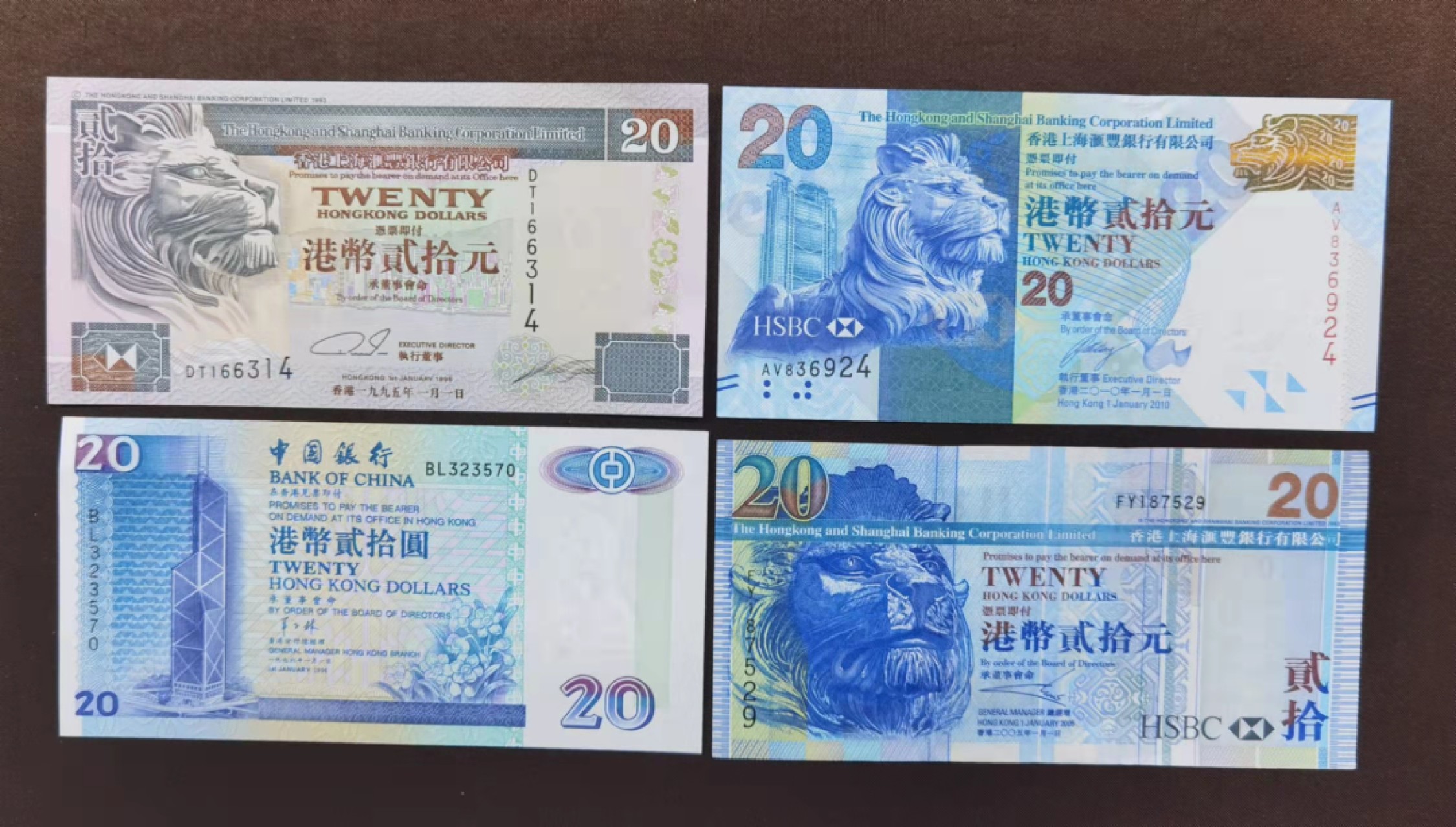 北京马甸外币专卖微拍第七十期，外国纸币专场，陆续上新欢迎关注 香港20港币四个不同版别，右下角这张强光下有折痕（如图），其他全新