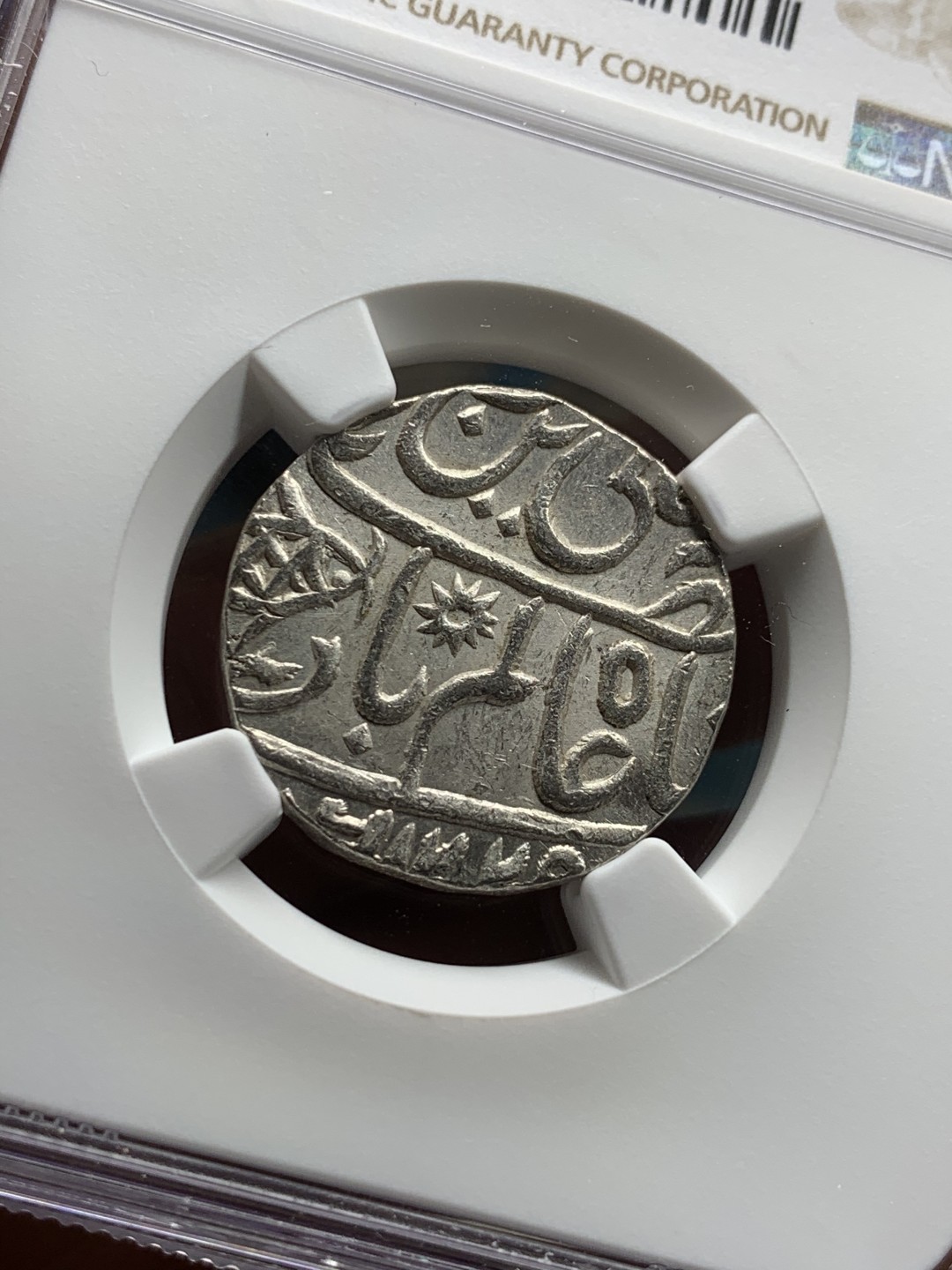 《竞宝斋》第34，35场-本周日，周一2场连拍（全场顺丰包邮） NGC-MS63 英属印度孟加拉区莫卧儿1卢比 打制银币 深打难得，好状态