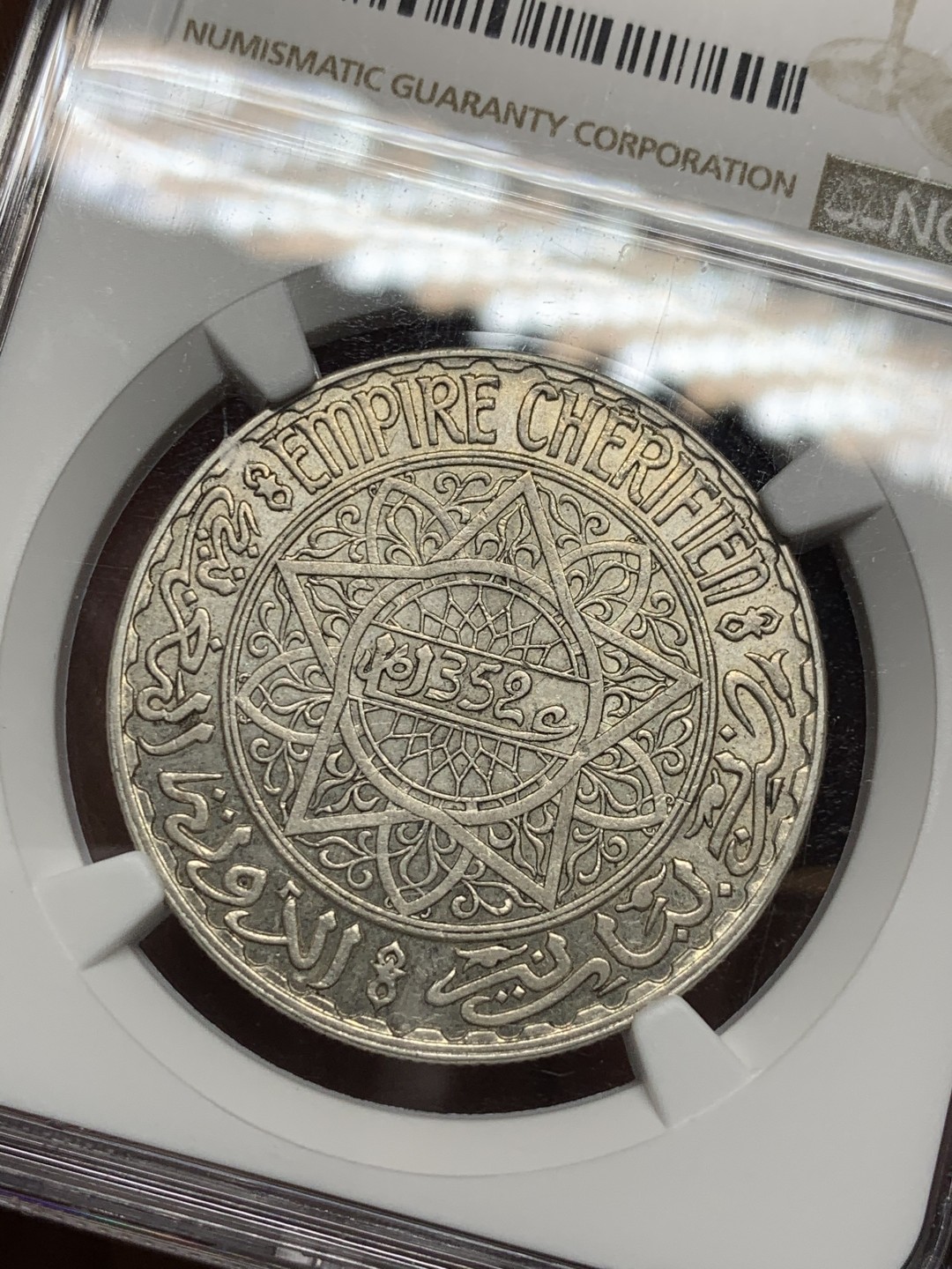 《竞宝斋》第34，35场-本周日，周一2场连拍（全场顺丰包邮） NGC-MS62  法属摩洛哥  1933  20法郎 少见原光品相 62分的才4枚更高分的仅5枚