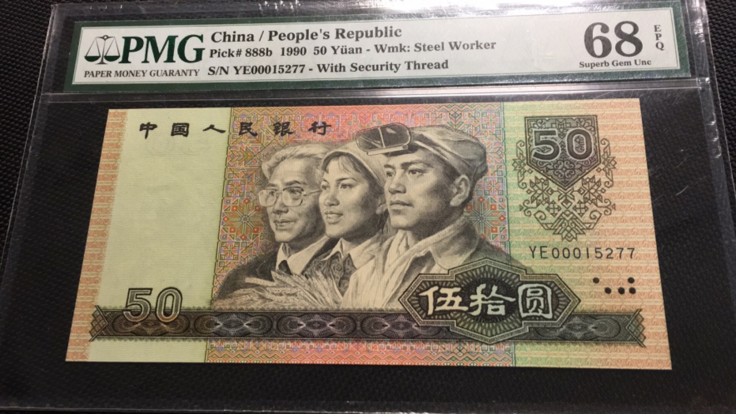 【华誉王者】1921期拍卖 9050软黄金 双尾小开门 PMG68E YE00015277