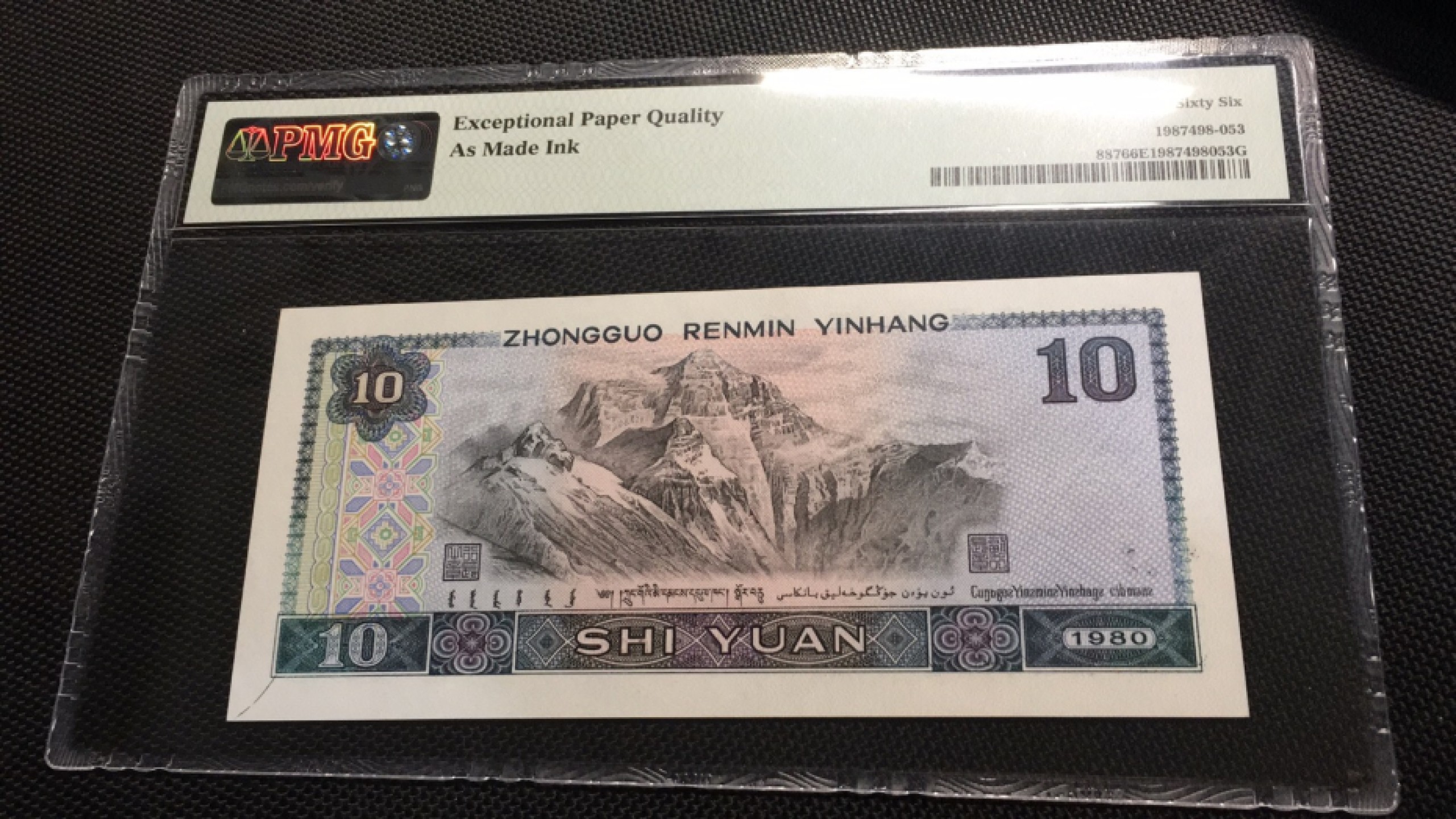 【华誉王者】1921期拍卖 8010豹子888无47 PMG66E OS52351888