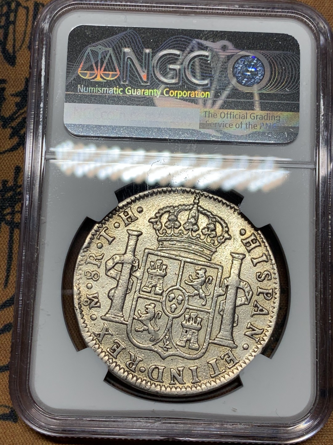 《竞宝斋》第34，35场-本周日，周一2场连拍（全场顺丰包邮） NGC 评级 墨西哥 1808年 费七 8里亚尔 双柱银币