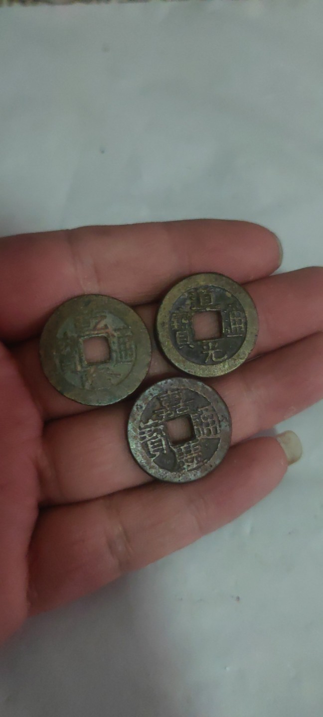 一米收藏，开心上拍(第三十八期)！ 22+钱到家(乾道嘉)一组，包老包真！