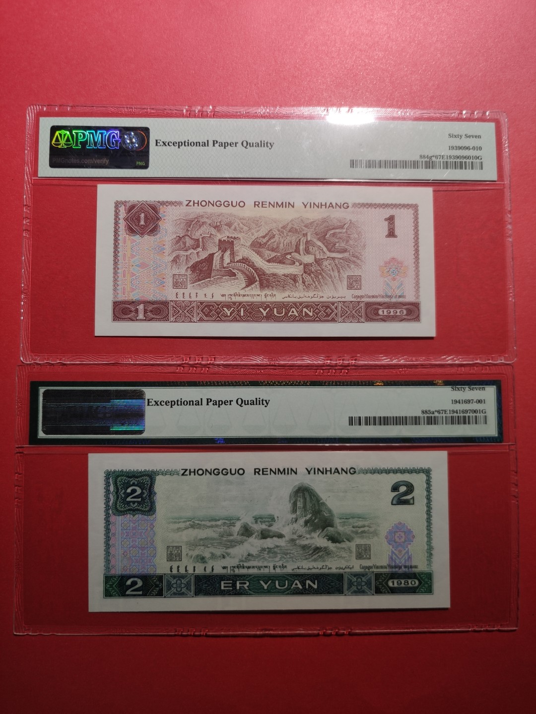 【华誉王者】1922期拍卖 961补+802补尾三同 PMG67E 