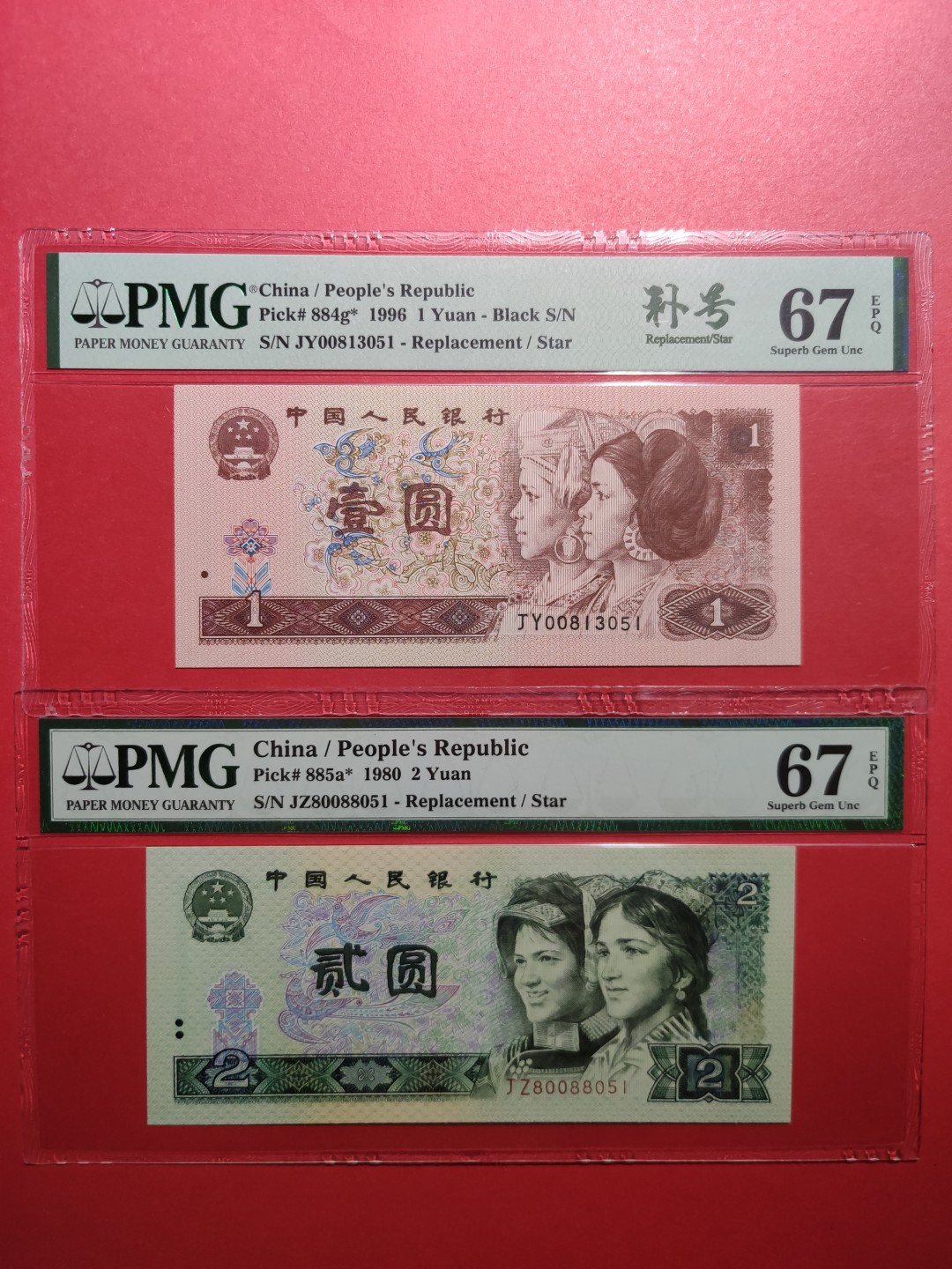 【华誉王者】1922期拍卖 961补+802补尾三同 PMG67E 