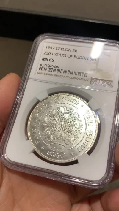 《竞宝斋》第34，35场-本周日，周一2场连拍（全场顺丰包邮） 1957年锡兰佛教2500周年5R银币 MS65 高分原光 品相难得 涨价品种 之前64分成交1500+