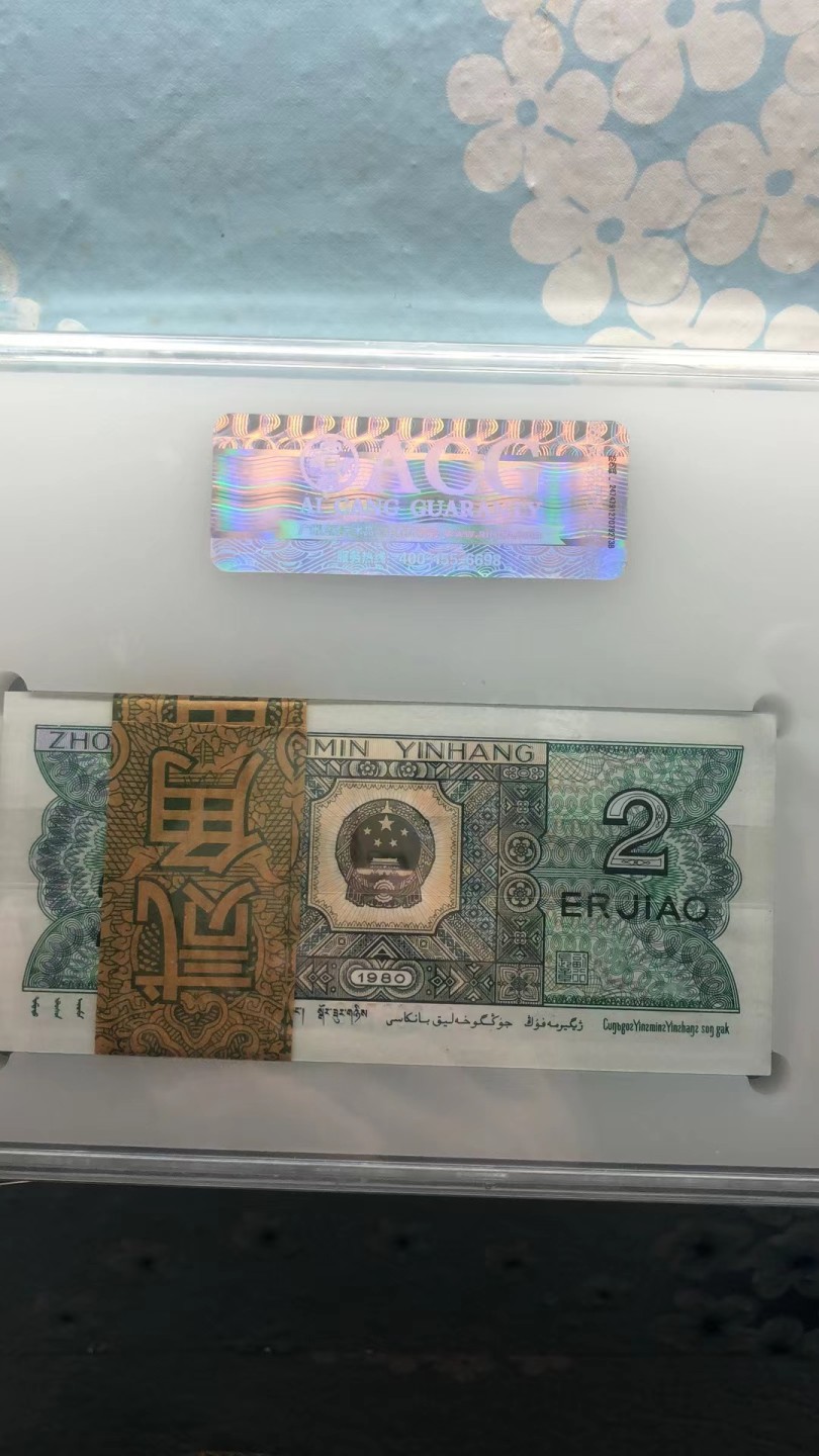 【华誉王者】1922期拍卖 8002青绿翡翠精致币，老评无斑倒置号，狮子6666，百连整刀 PMG67+E PD01096601-700