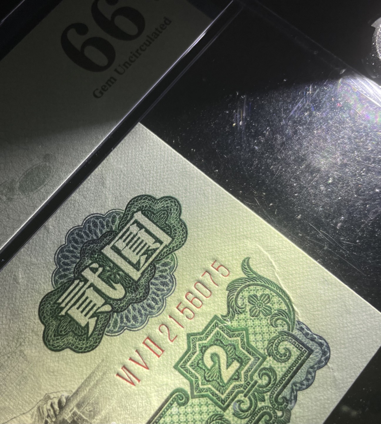 【华誉王者】1922期拍卖 车工天然褶皱，无4带官方错版背标，五星水印PMG66E～652-2156075