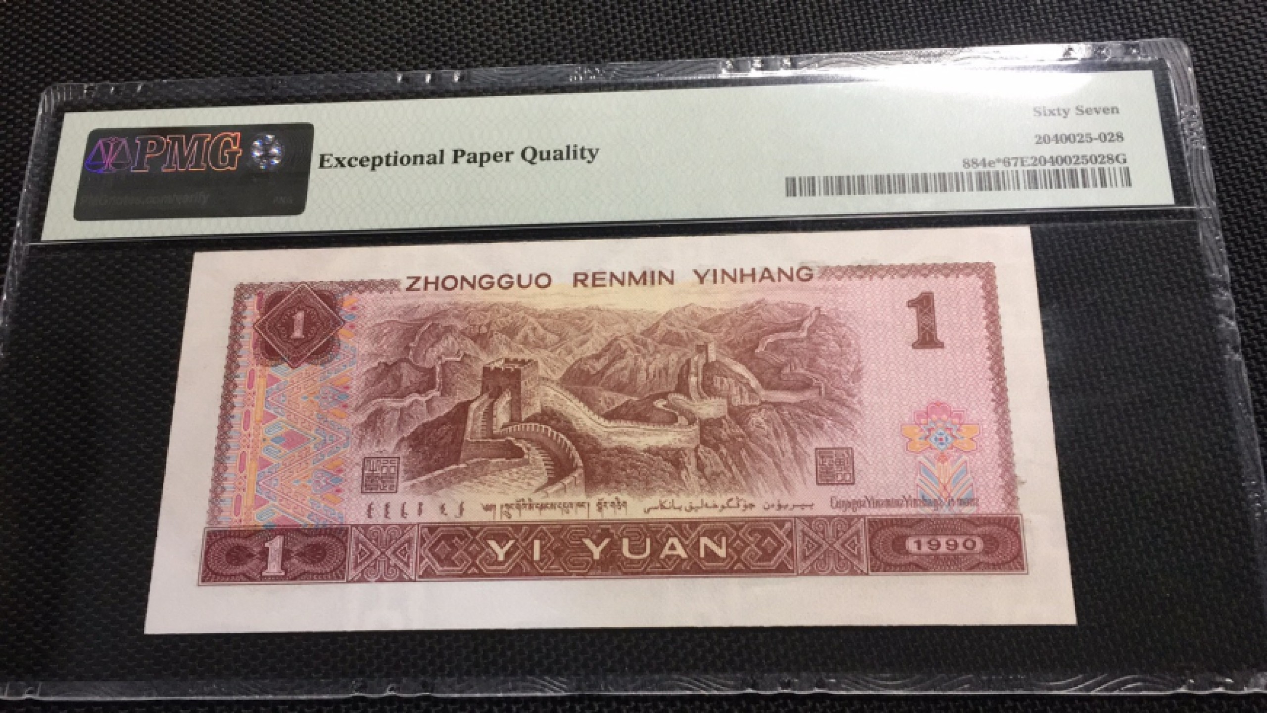 【华誉王者】1922期拍卖 901稀补内含狮子5尾8、无347 PMG67E ZO10955558