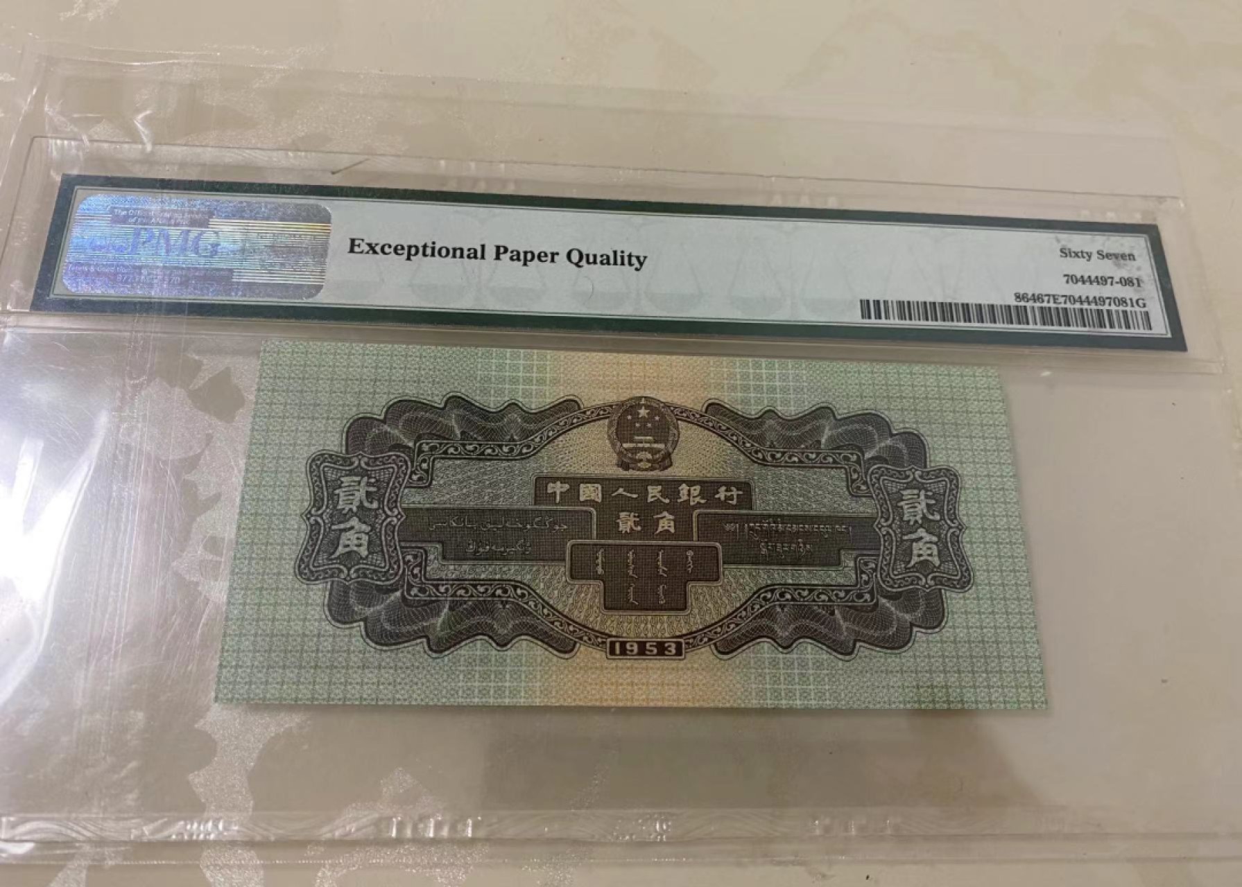 【华誉王者】1921期拍卖 火车头 灯下无斑，无3457 PMG67E 791-9826981