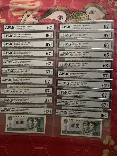 【华誉王者】1922期拍卖 - 802高分绿补，20大连号，极少见 PMG66E-68E JZ41061861-80