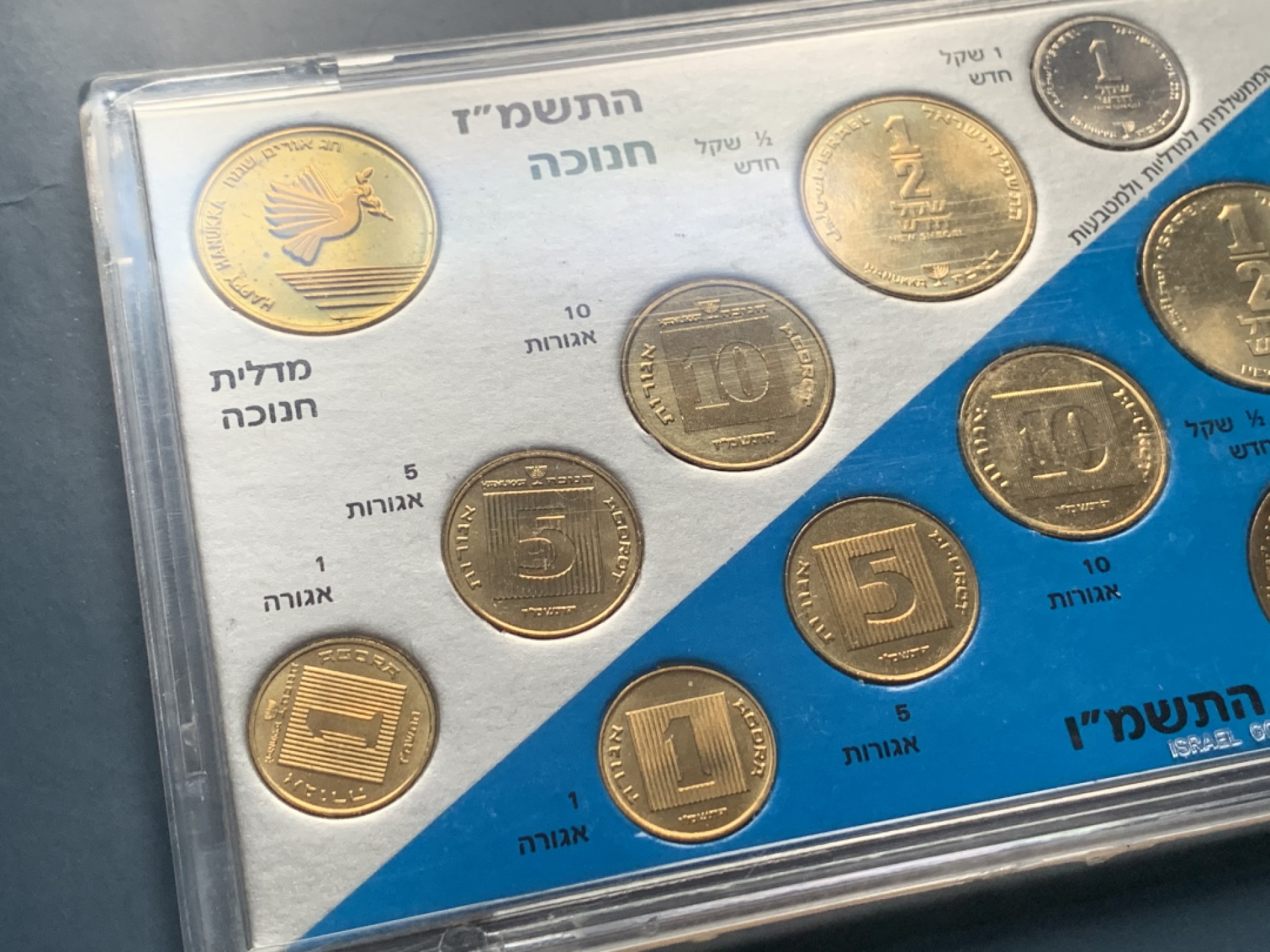 《竞宝斋》第34，35场-本周日，周一2场连拍（全场顺丰包邮） 原盒证书 以色列 1987年 12枚+1枚章 光明节纪念套币 稀少