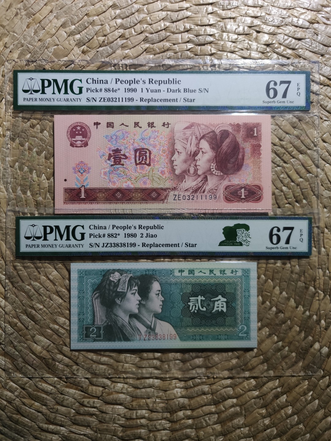 【华誉王者】1922期拍卖 901补+8002补  尾三同199无47 PMG67E ZE03211199 JZ33838199