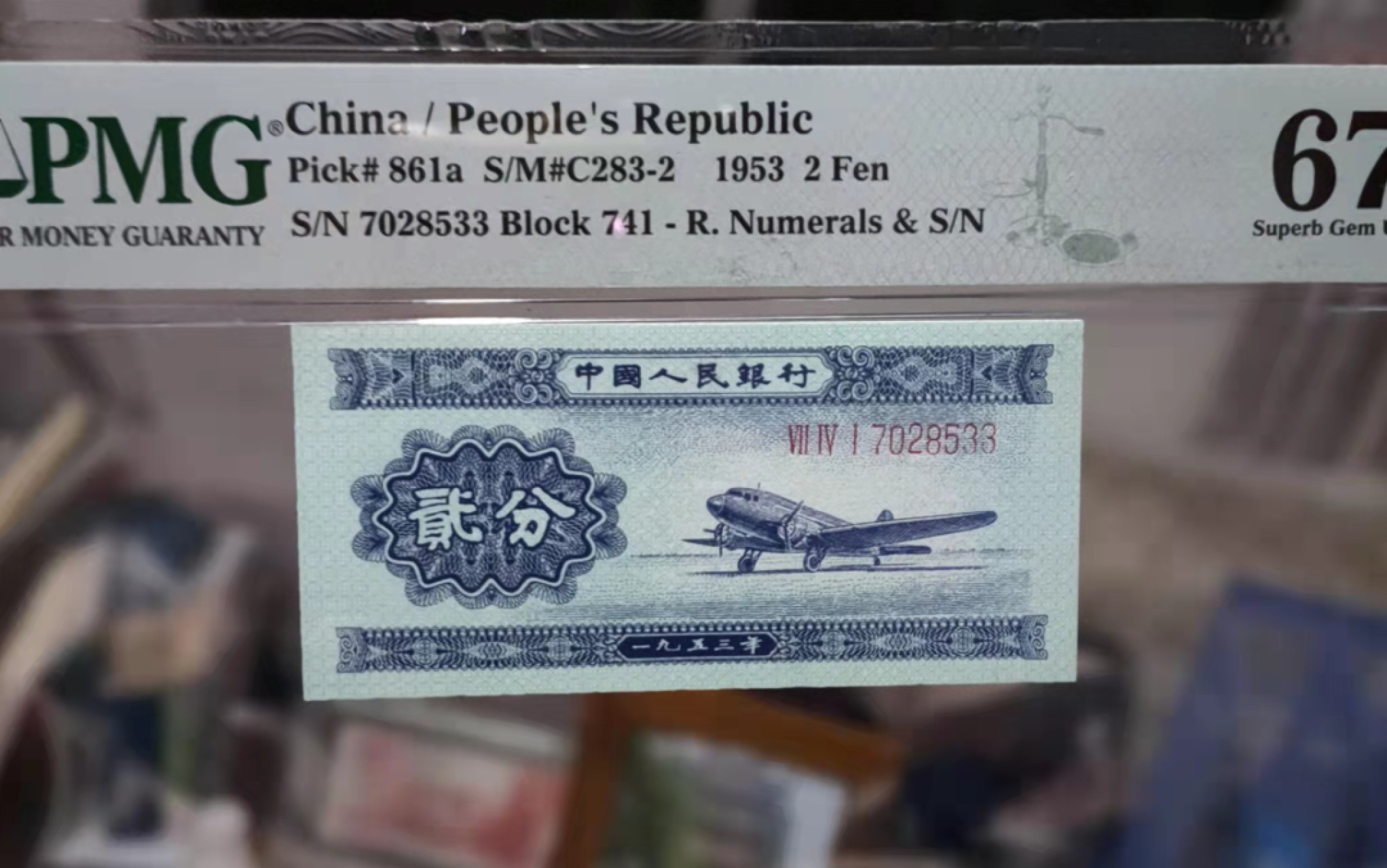 【华誉王者】1922期拍卖 长号贰分 PMG67E 741-7028533，足尺无斑，顶级品质！