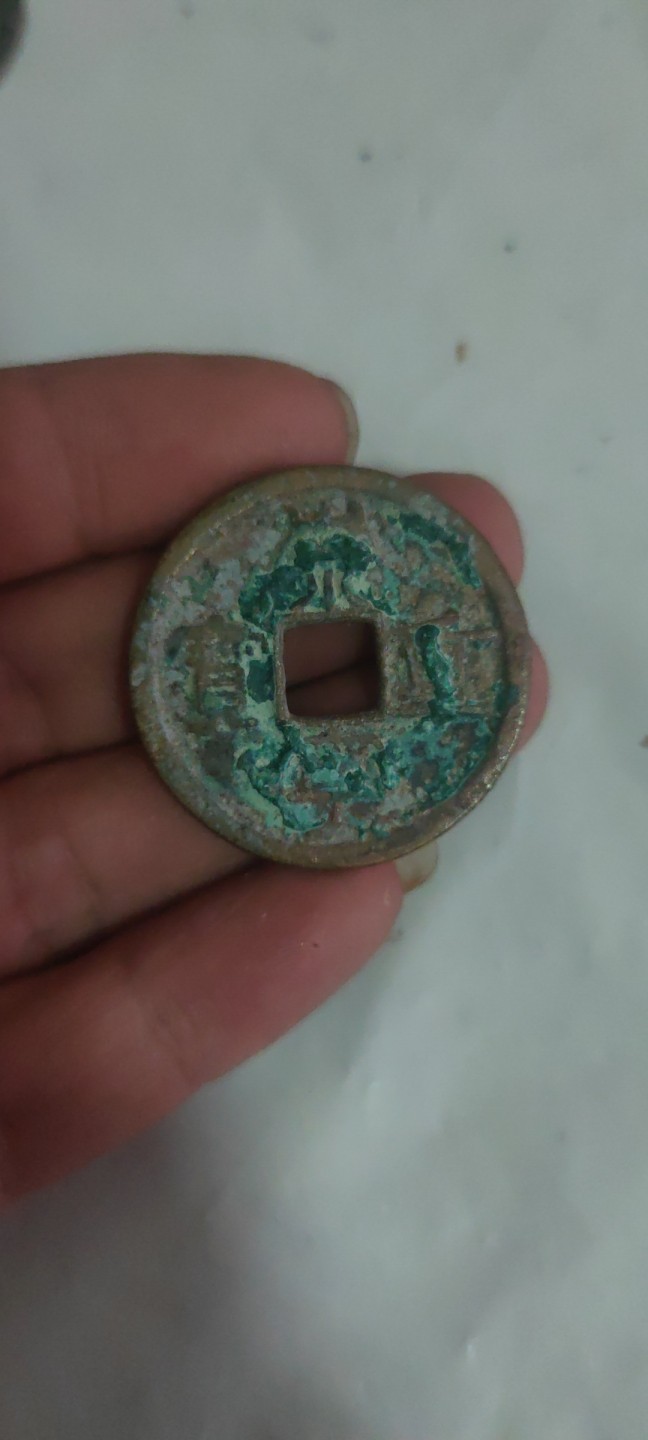 一米收藏，开心上拍(第三十八期)！ 差品崇宁重宝9枚！品相差，基本都没有漏裂。介意勿拍！