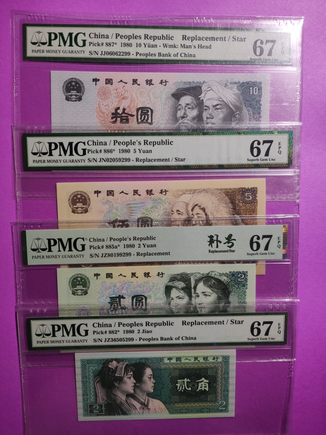 【华誉王者】1922期拍卖 补号四枚 PMG67E 尾三同299无47 