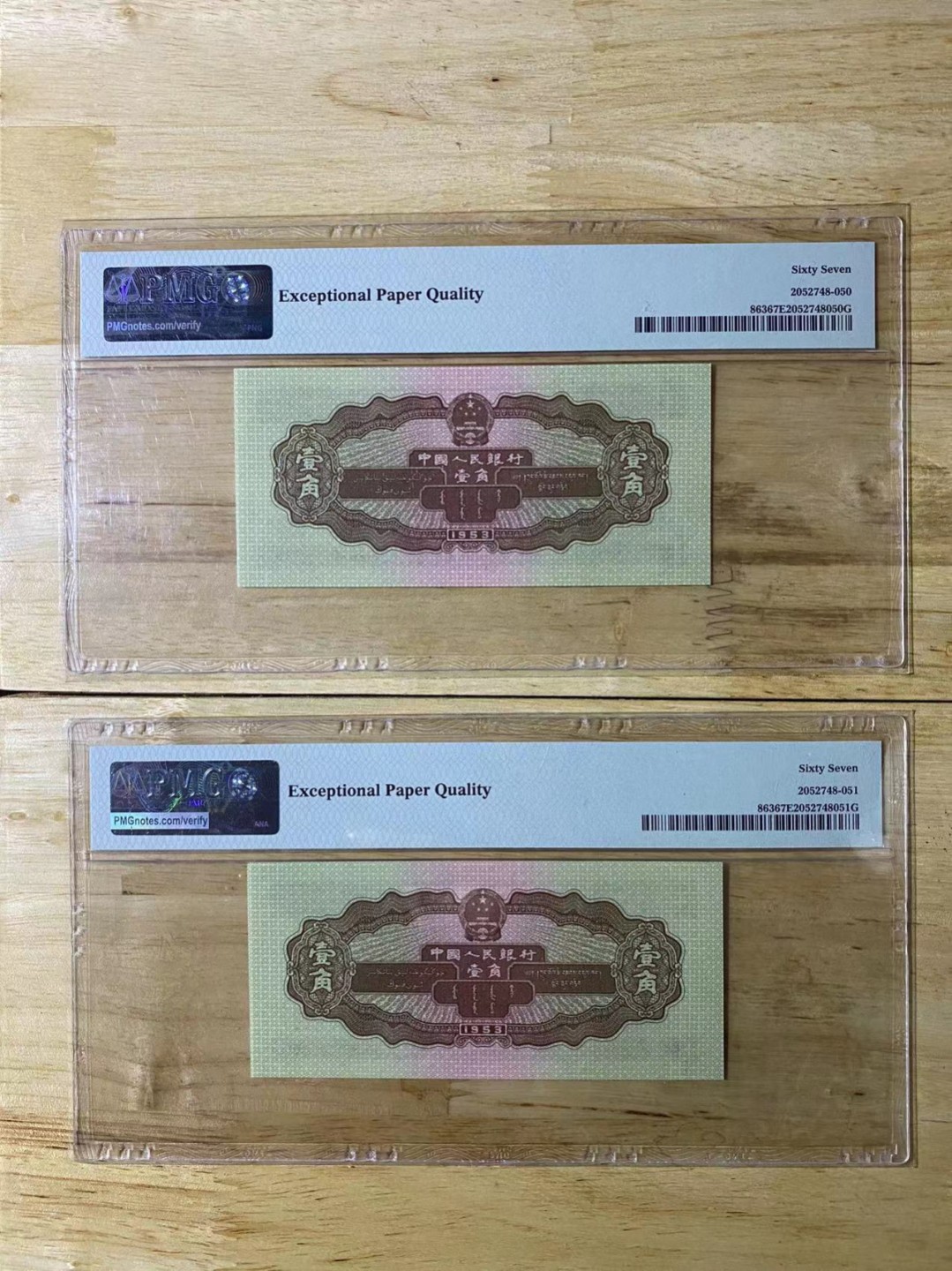 【华誉王者】1921期拍卖 黄一角PMG67无347两连号  足尺无斑状态一流！098-2589151/2