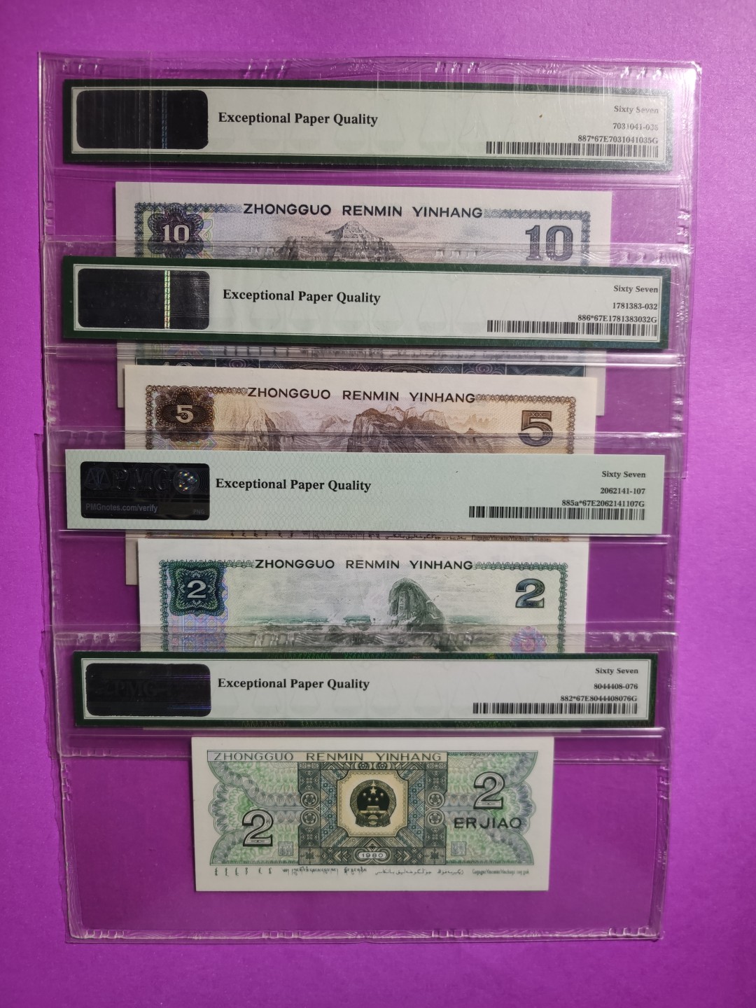 【华誉王者】1922期拍卖 补号四枚 PMG67E 尾三同299无47 