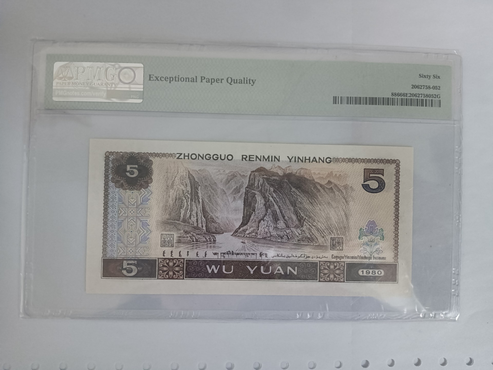 【华誉王者】1922期拍卖 805倒置号 数三 双豹子头999000尾8  PMG66E FZ9990008