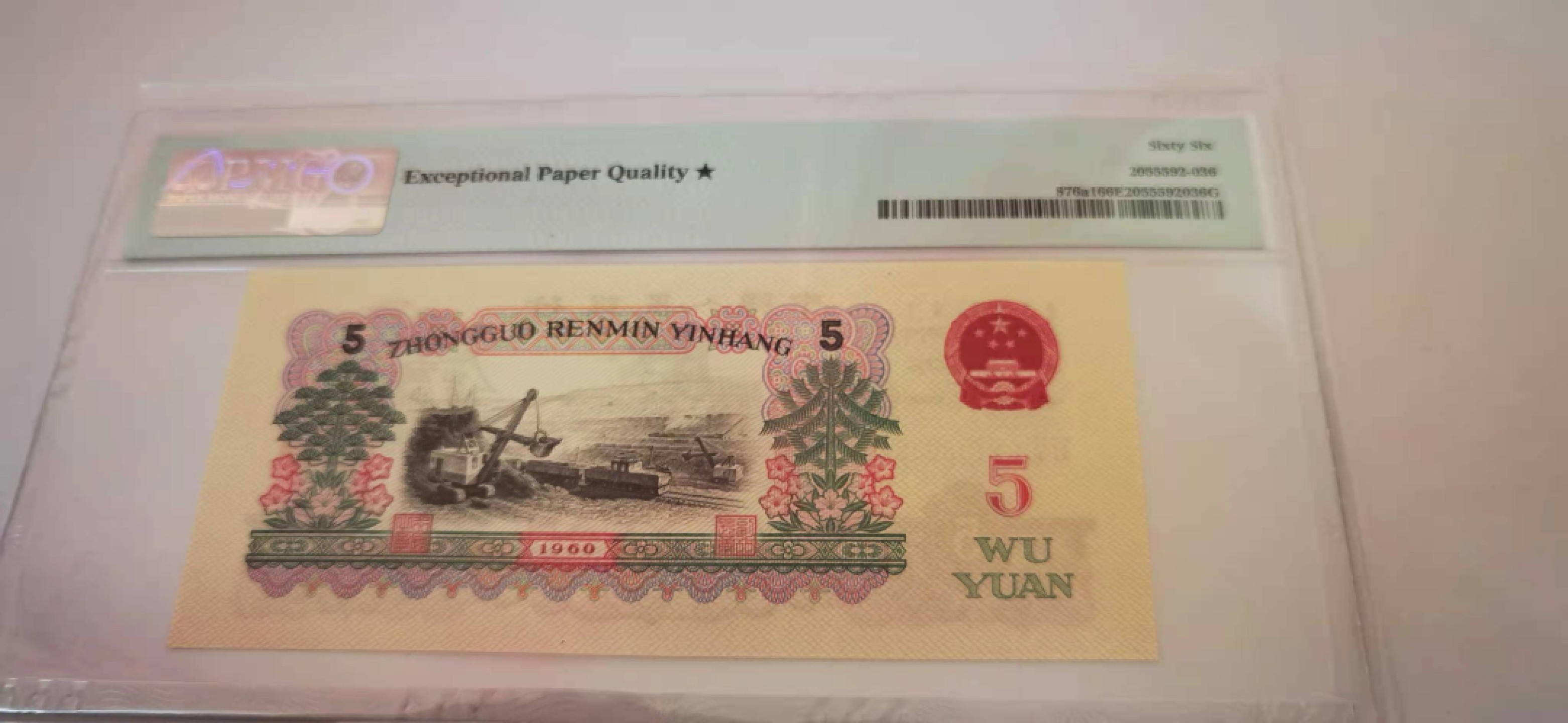 【华誉王者】1922期拍卖 三罗马650冠炼钢，66大黑星尾6 PMG66E★650-7768036