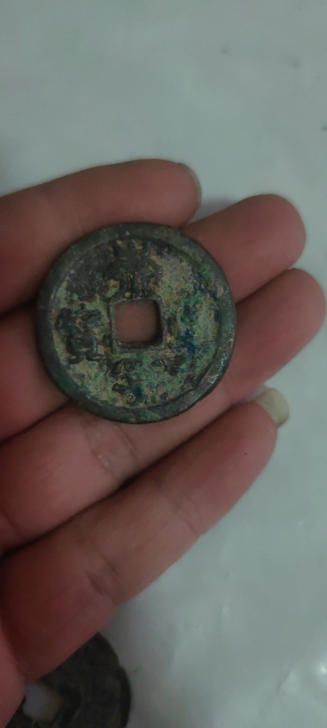 一米收藏，开心上拍(第三十八期)！ 差品崇宁重宝9枚！品相差，基本都没有漏裂。介意勿拍！