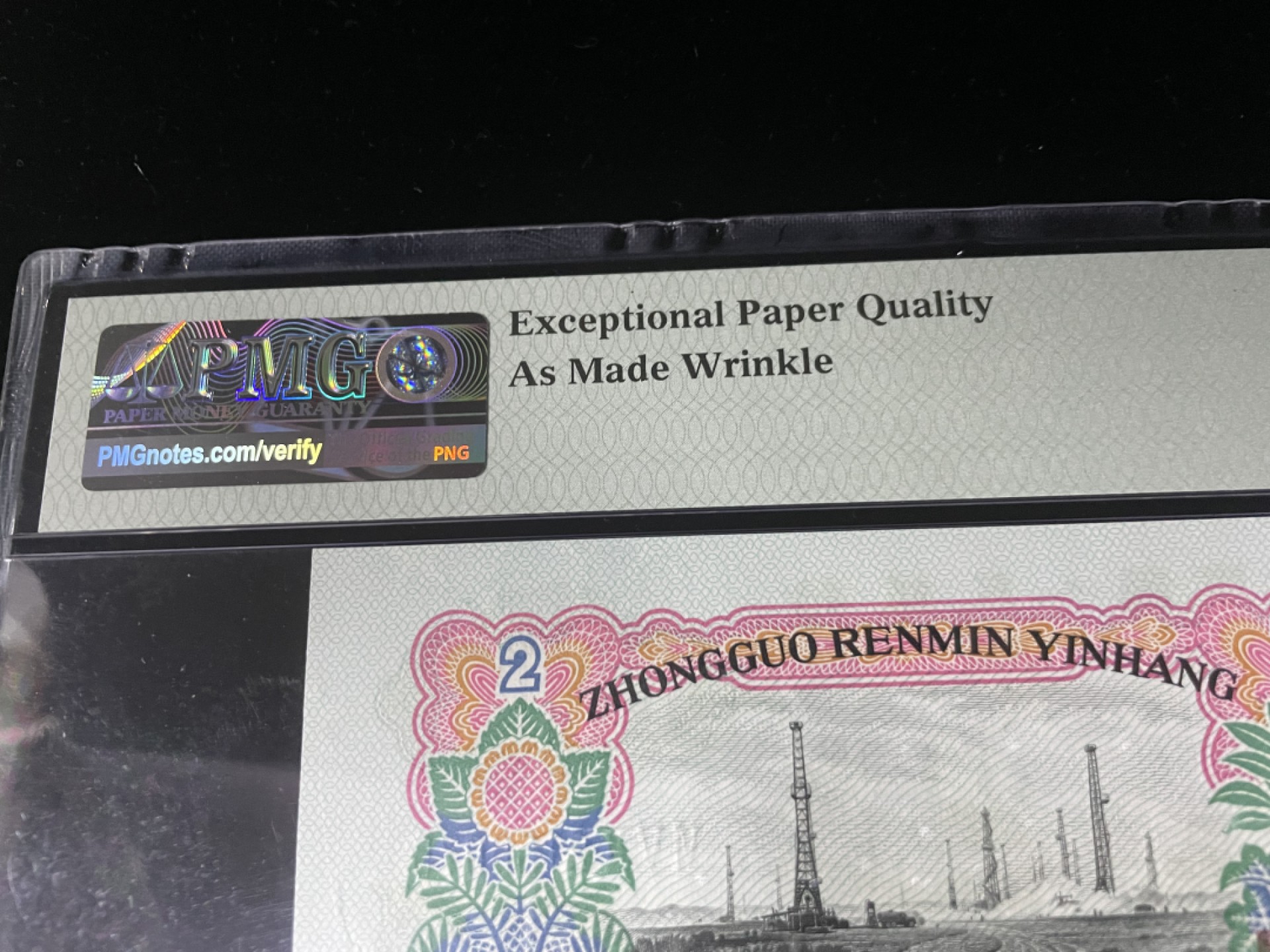 【华誉王者】1922期拍卖 车工天然褶皱，无4带官方错版背标，五星水印PMG66E～652-2156075