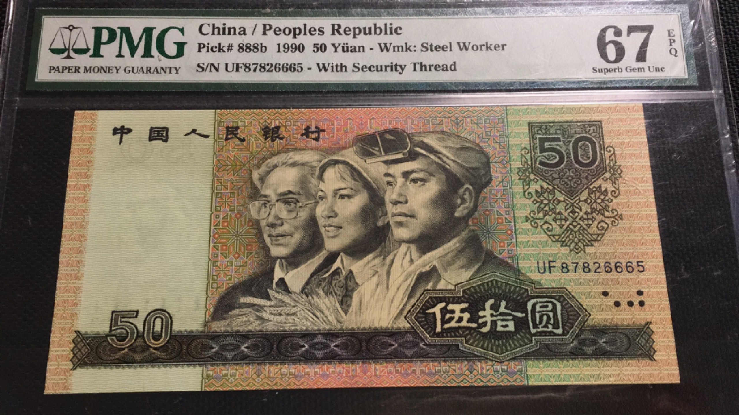 【华誉王者】1922期拍卖 9050软黄金 豹子身 PMG67E UF87826665