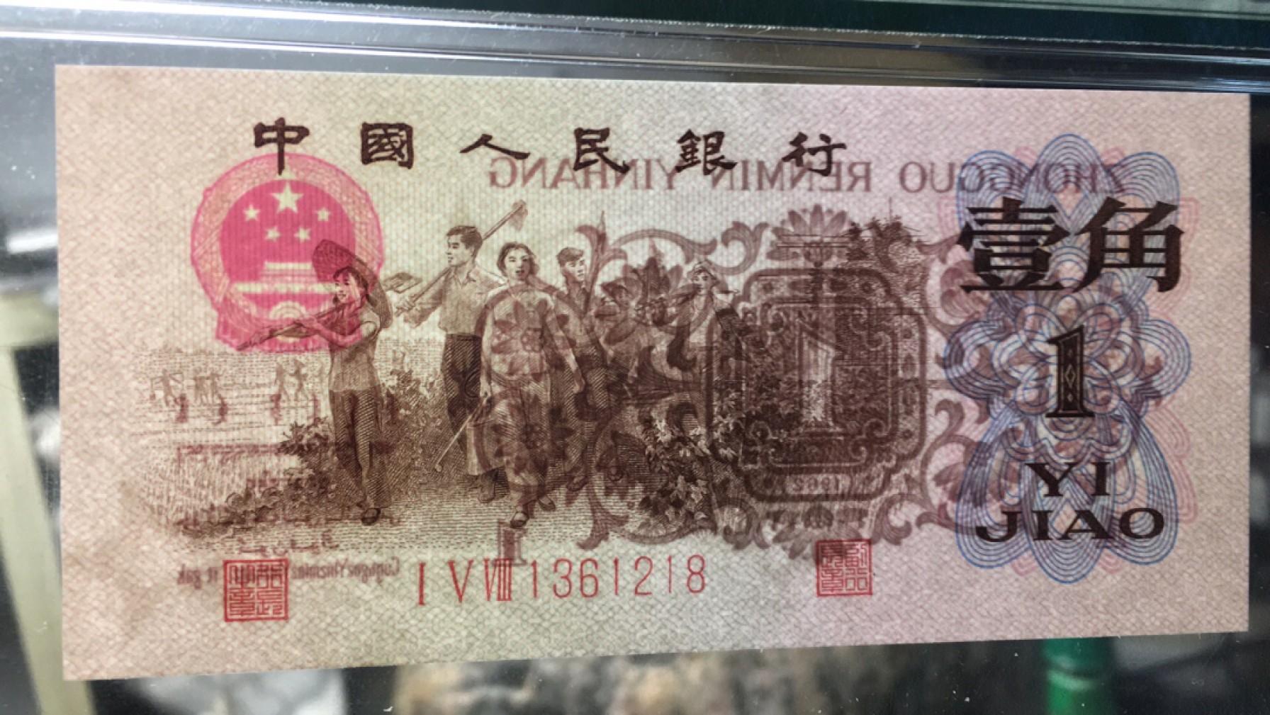 【华誉王者】1922期拍卖 红三凸尾8  无47 PMG67E 158-1361218