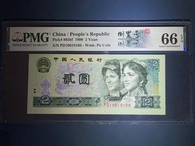 【华誉王者】1922期拍卖 - PMG66分荧光之王倒置双标 尾168稀缺靓号  PD 10619 168