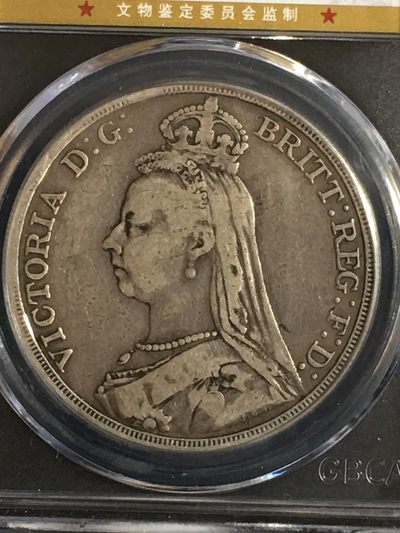 公博评级外国银币专场14 - 热门老包浆高冠马剑英国银币1克朗