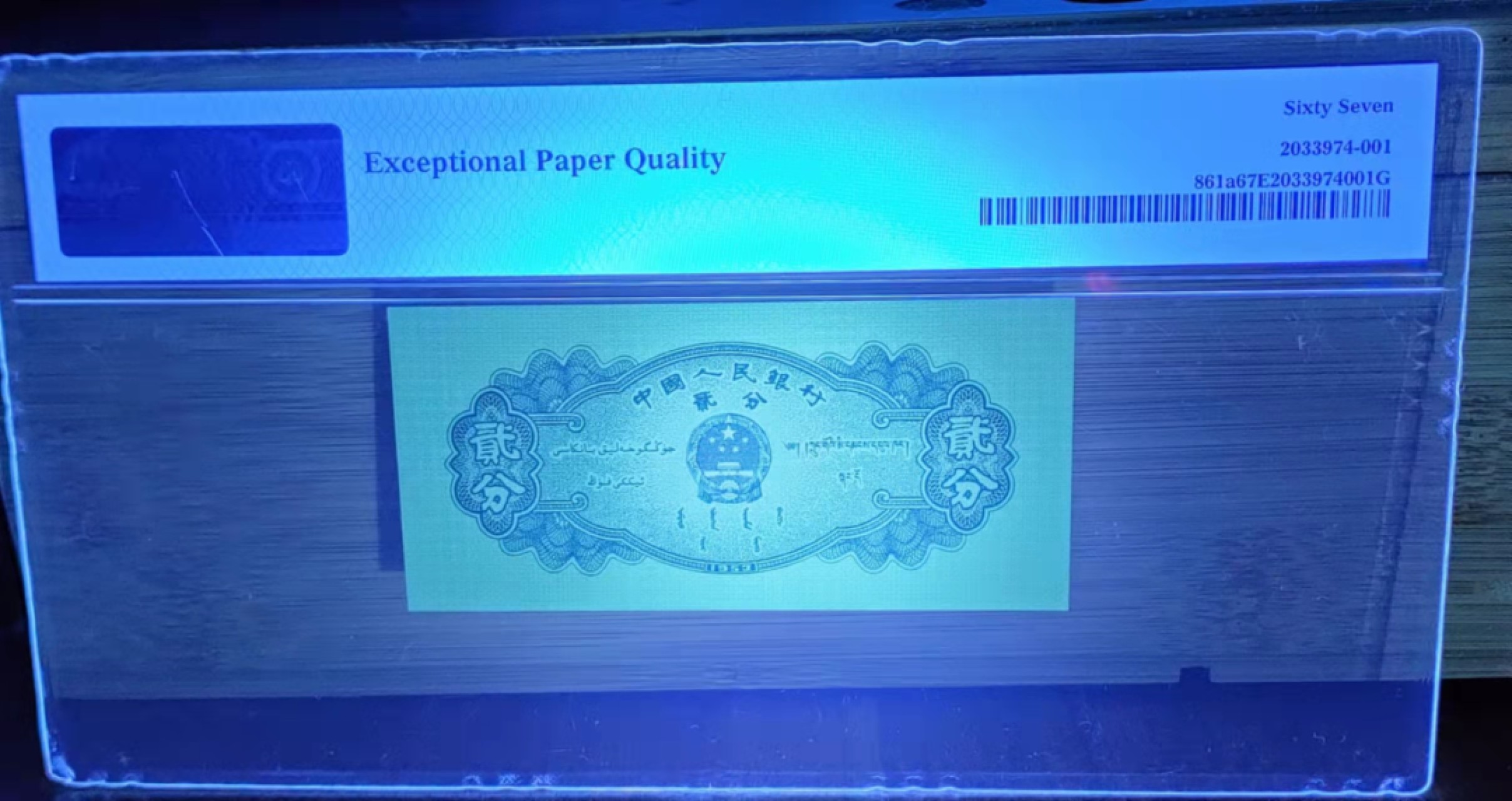 【华誉王者】1922期拍卖 长号贰分 PMG67E 741-7028533，足尺无斑，顶级品质！