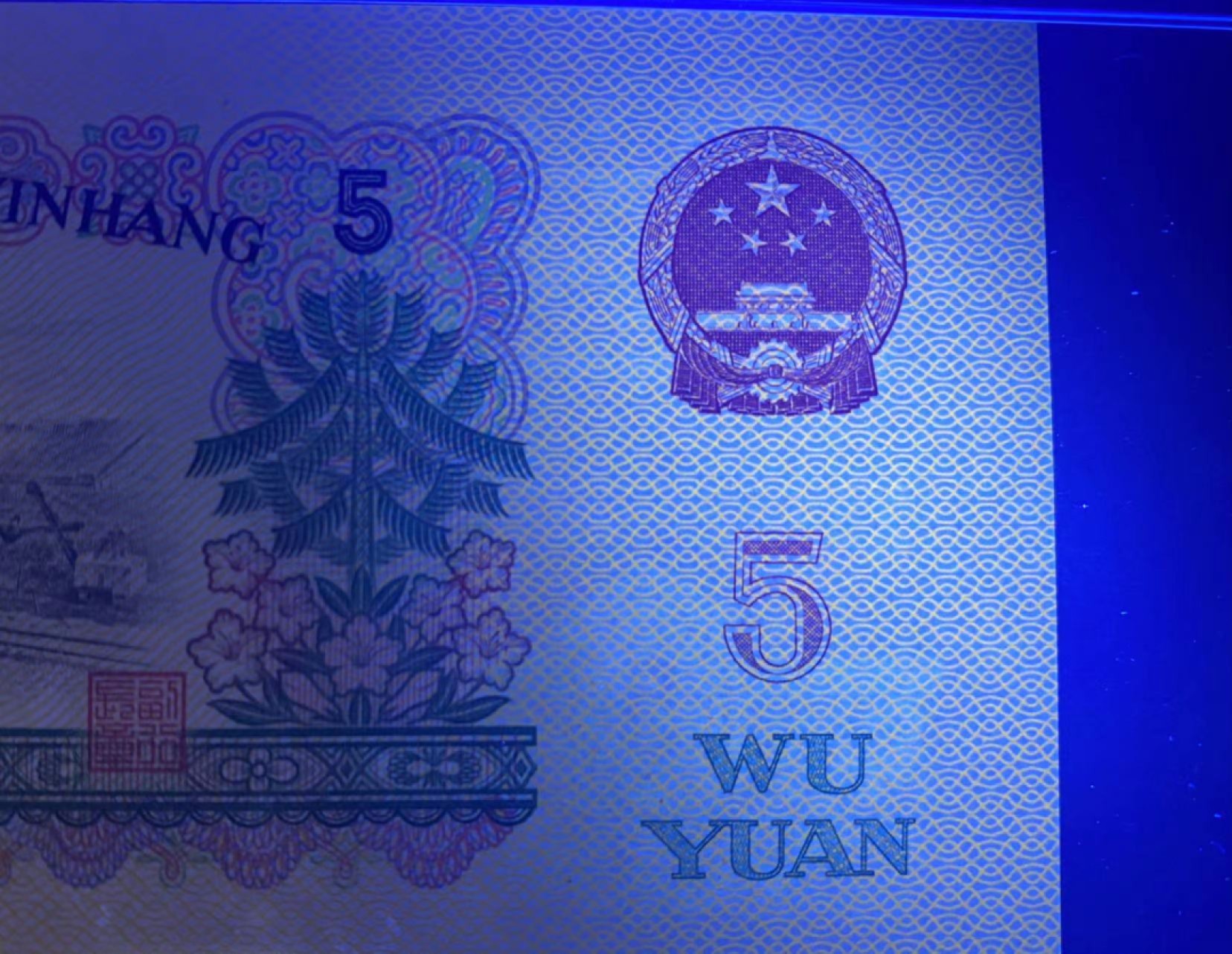 【华誉王者】1922期拍卖 炼钢补号 荧光版无347 尺寸足  灯下无斑，PMG67E 99-05215282