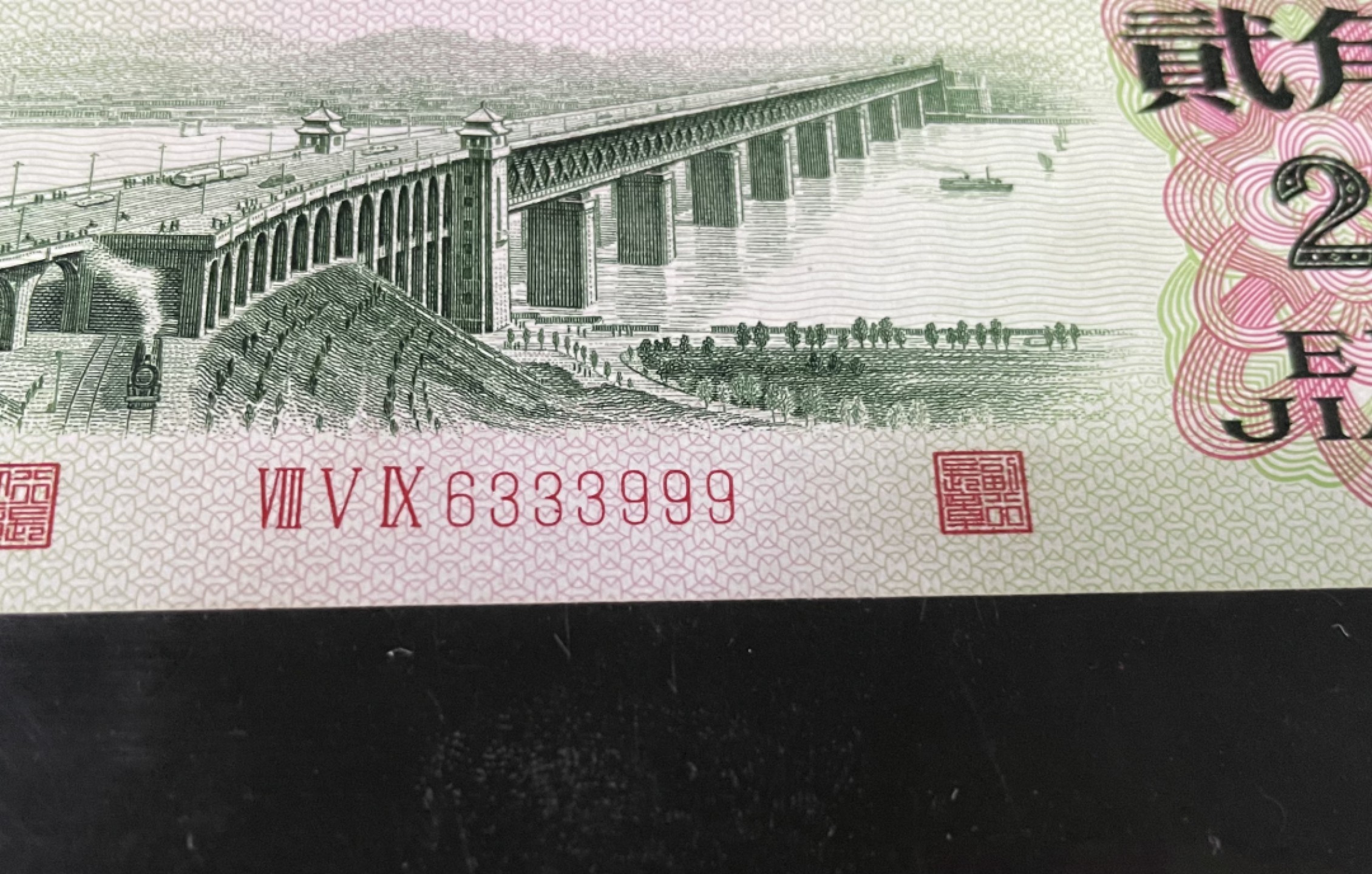 【华誉王者】1922期拍卖 凸版大桥双豹子333999，人三369组合，全程无47～ PMG66E 859-6333999