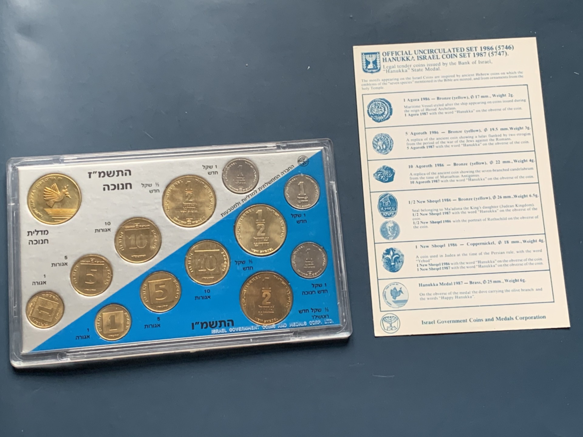 《竞宝斋》第34，35场-本周日，周一2场连拍（全场顺丰包邮） 原盒证书 以色列 1987年 12枚+1枚章 光明节纪念套币 稀少