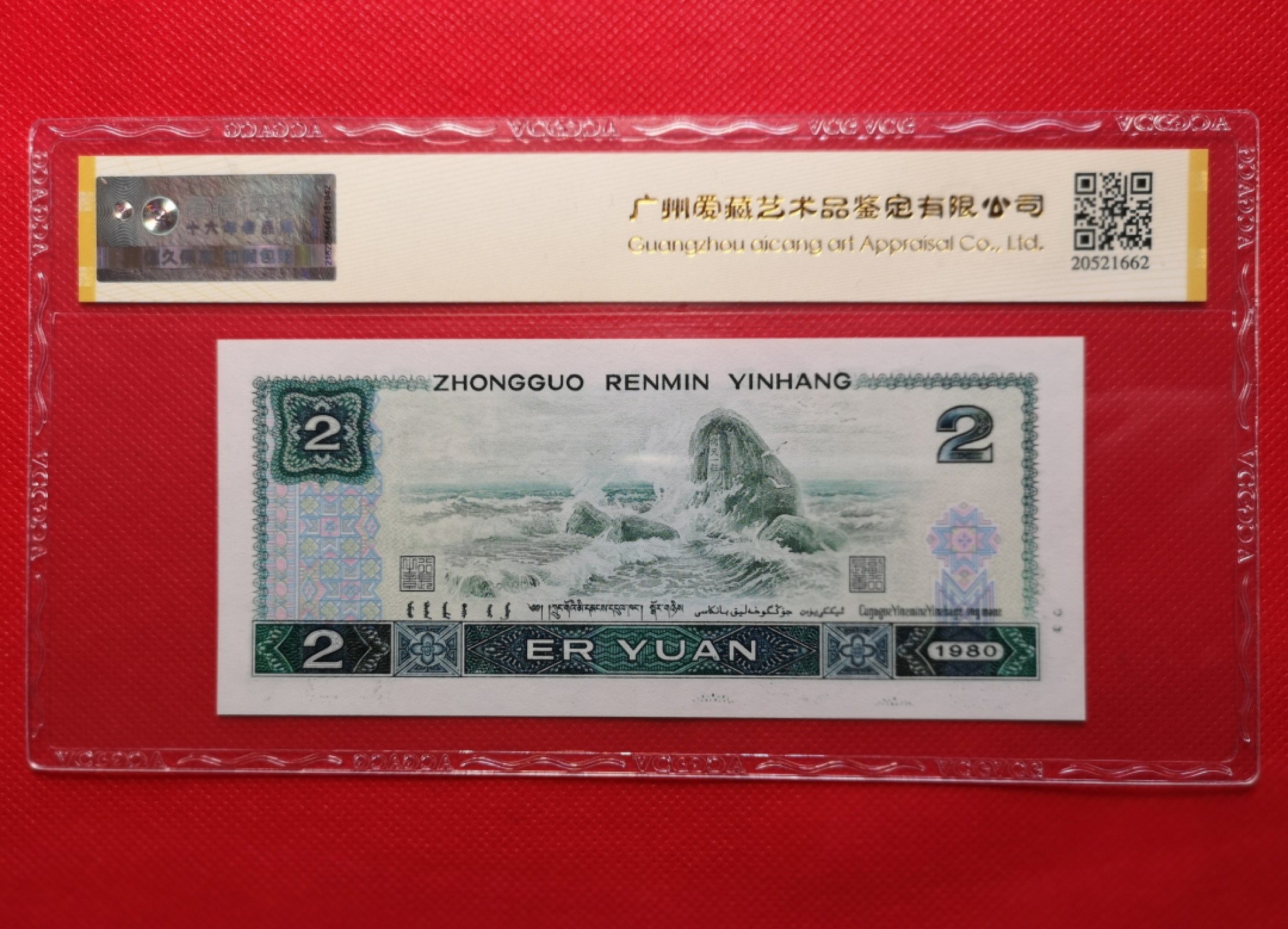 【华誉王者】1922期拍卖 802绿钻稀补JZ3，全程无47数四靓号，爱藏金标65E三星，绝品灯下无斑，最新评级未流通，JZ39339985