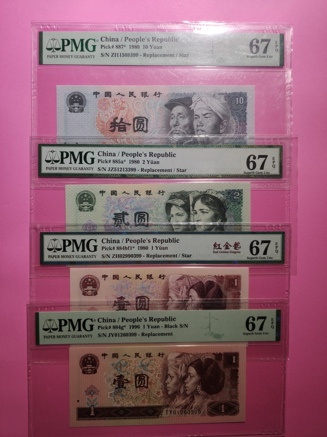 【华誉王者】1922期拍卖 四版补号四枚 PMG67E 尾三同399无47