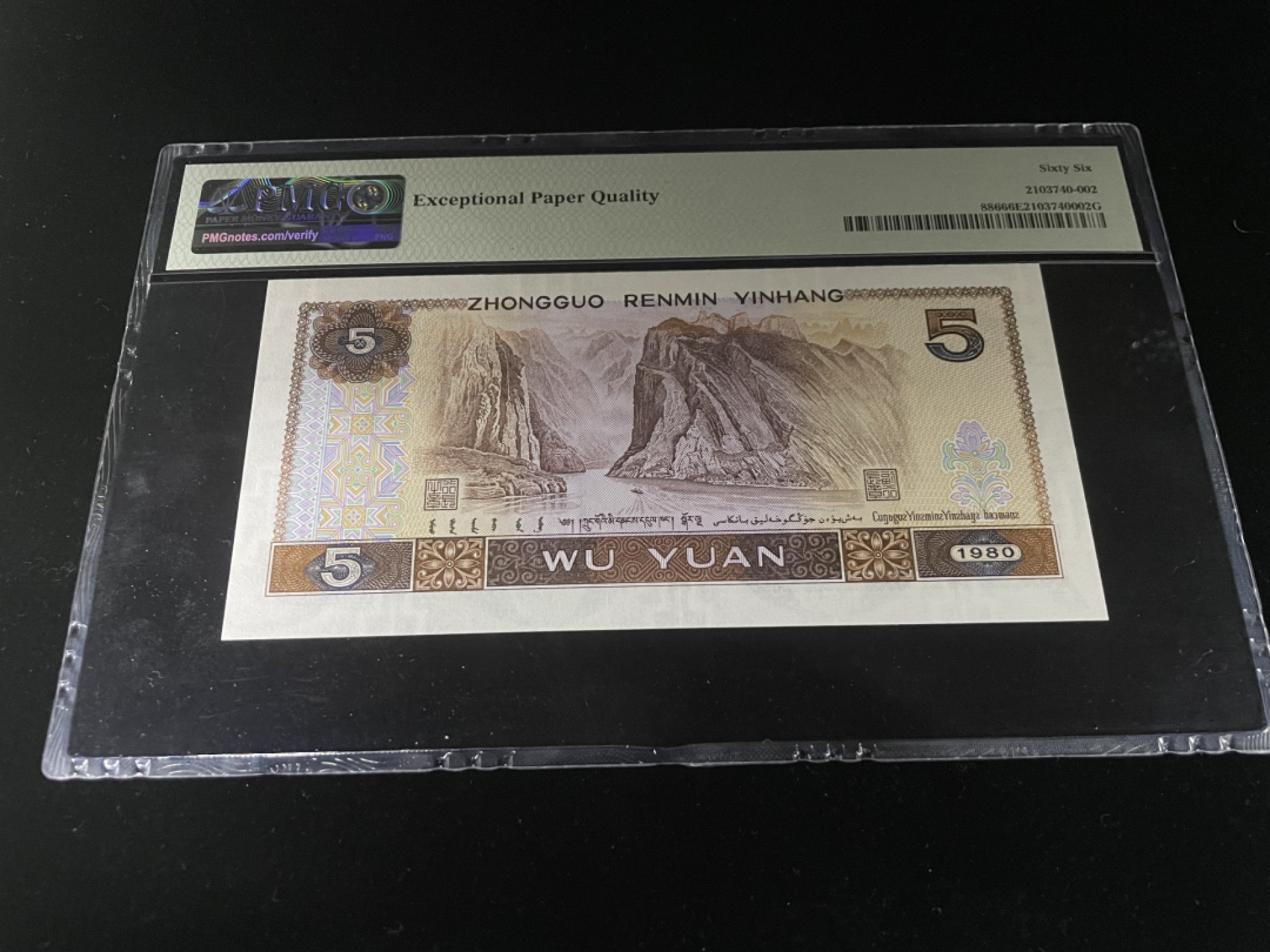 【华誉王者】1922期拍卖 805大象号222222，全偶人二02组合，三对半超级靓号，PMG66E～ZE20222222