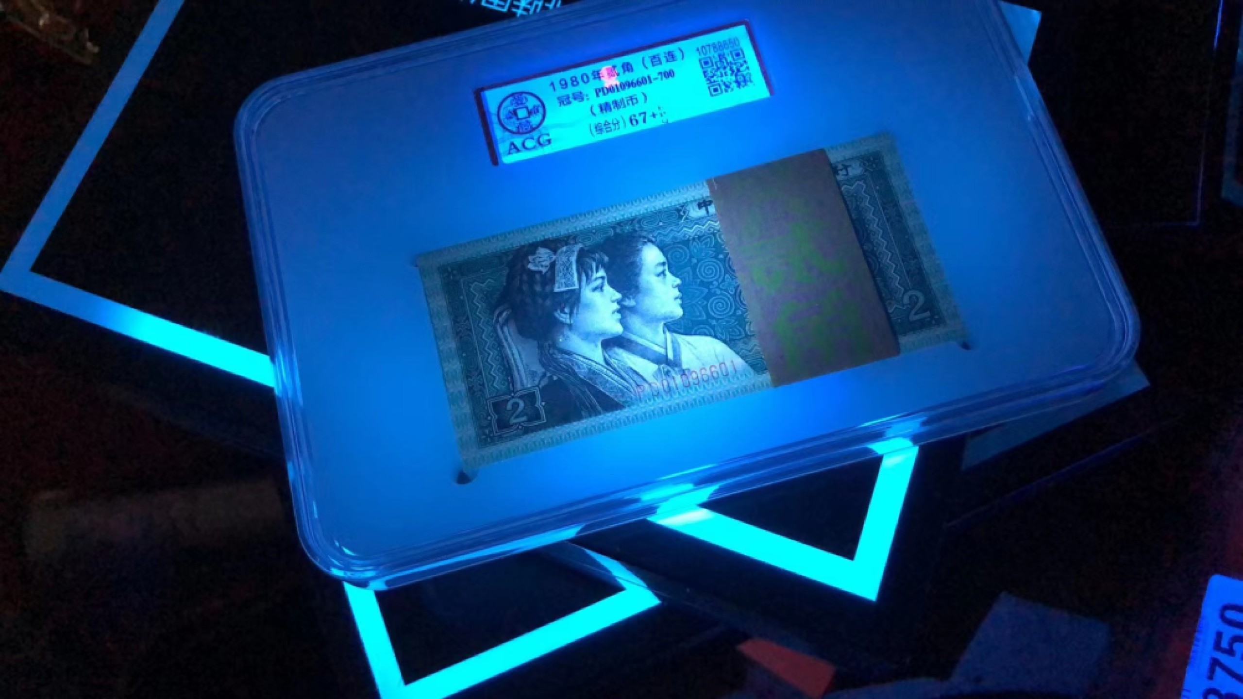 【华誉王者】1922期拍卖 8002青绿翡翠精致币，老评无斑倒置号，狮子6666，百连整刀 PMG67+E PD01096601-700