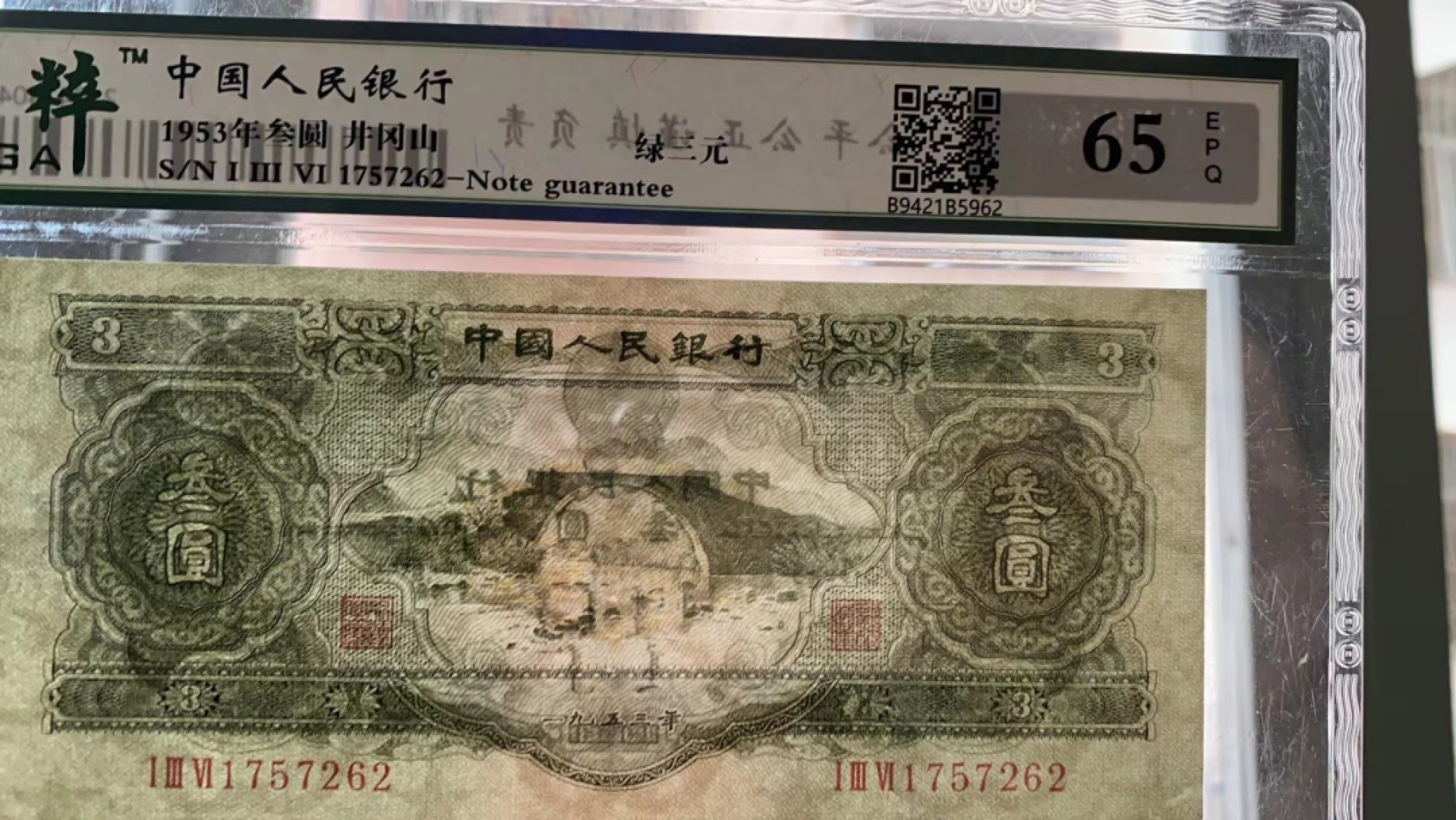 苏三元