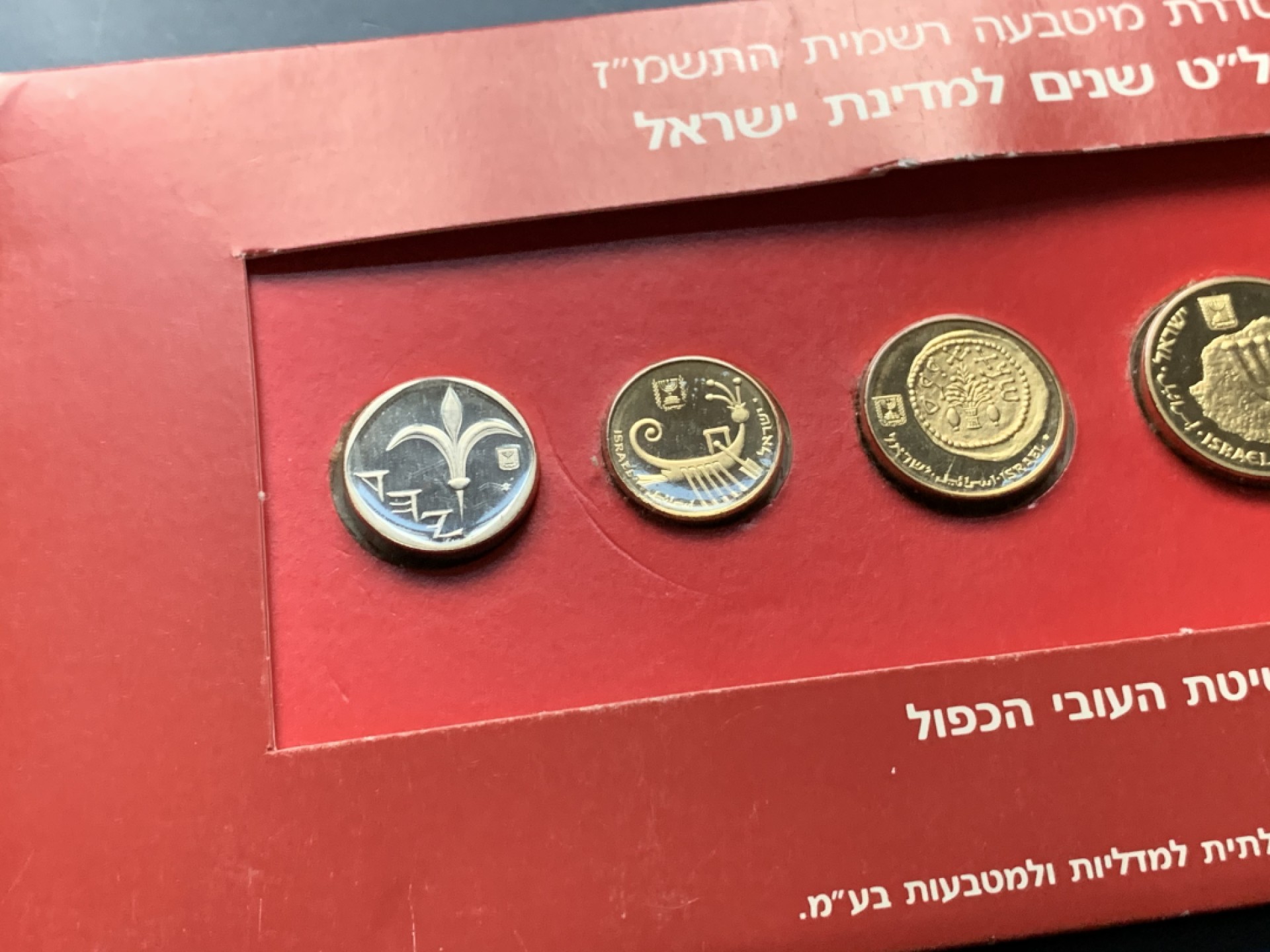 《竞宝斋》第34，35场-本周日，周一2场连拍（全场顺丰包邮） 原红壳包装 以色列1987年 5枚套 PIEFORT加厚 纪念币