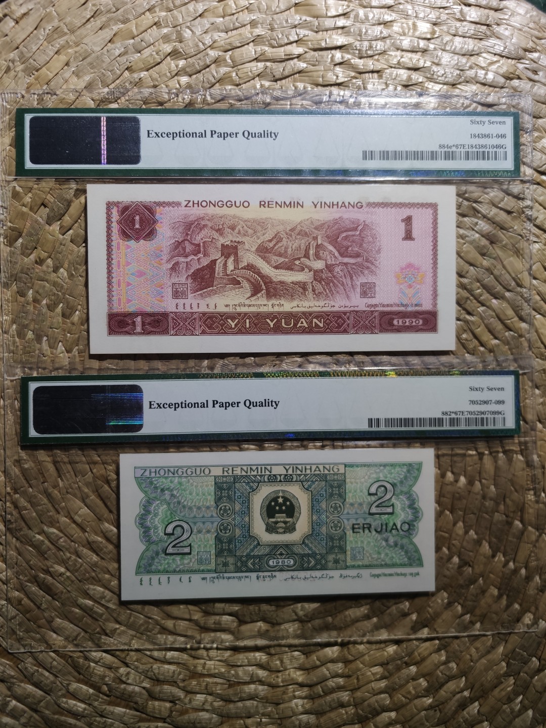 【华誉王者】1922期拍卖 901补+8002补  尾三同199无47 PMG67E ZE03211199 JZ33838199