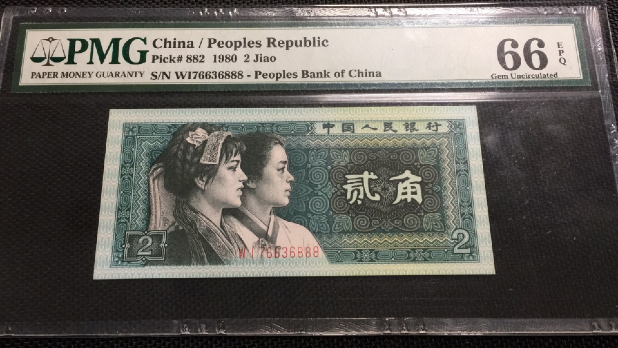 【华誉王者】1922期拍卖 8002幼线体（全幼），豹子888，PMG66E WI-76636888