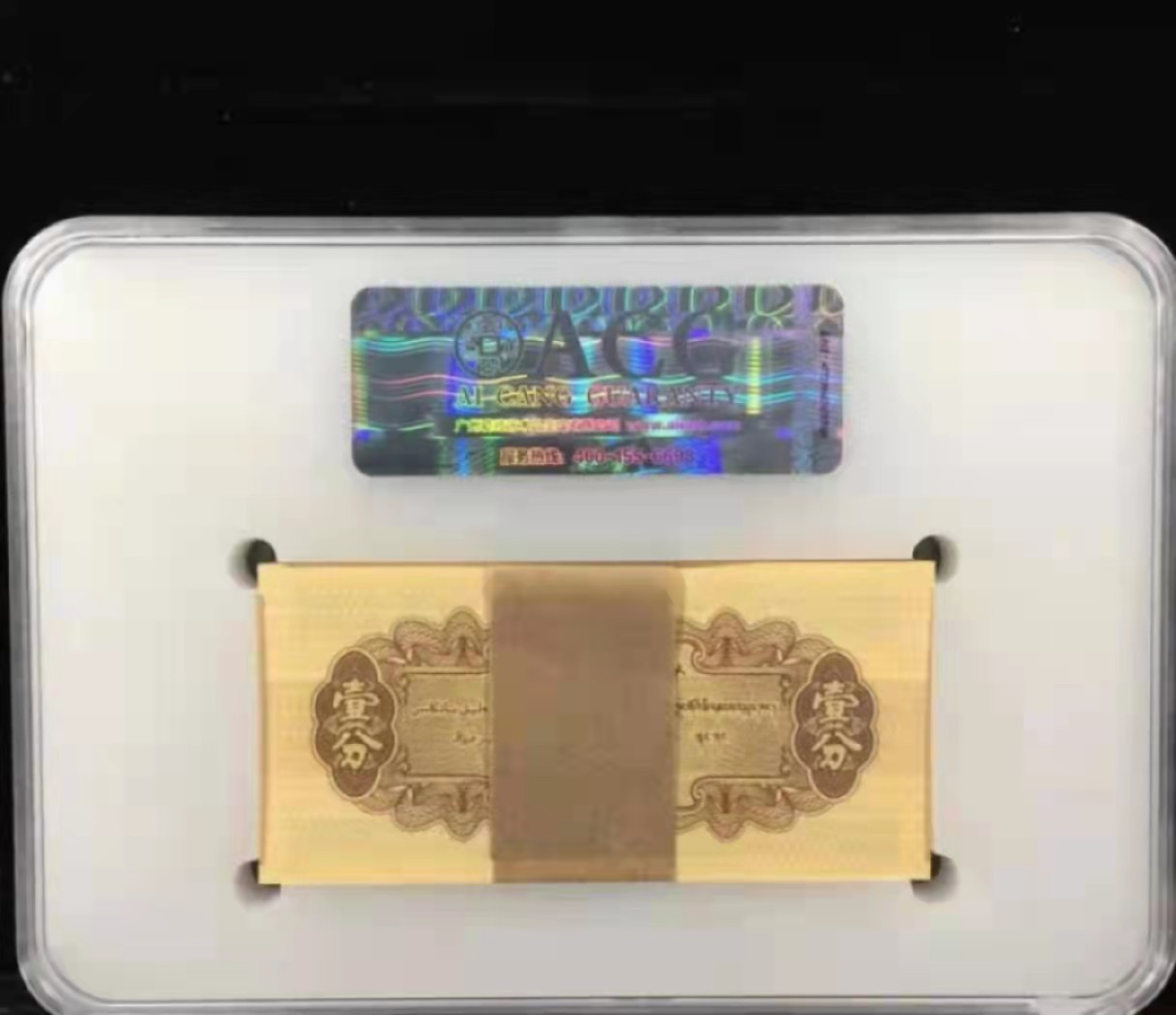 【华誉王者】1922期拍卖 一分黄金双冠33  ACG67+E