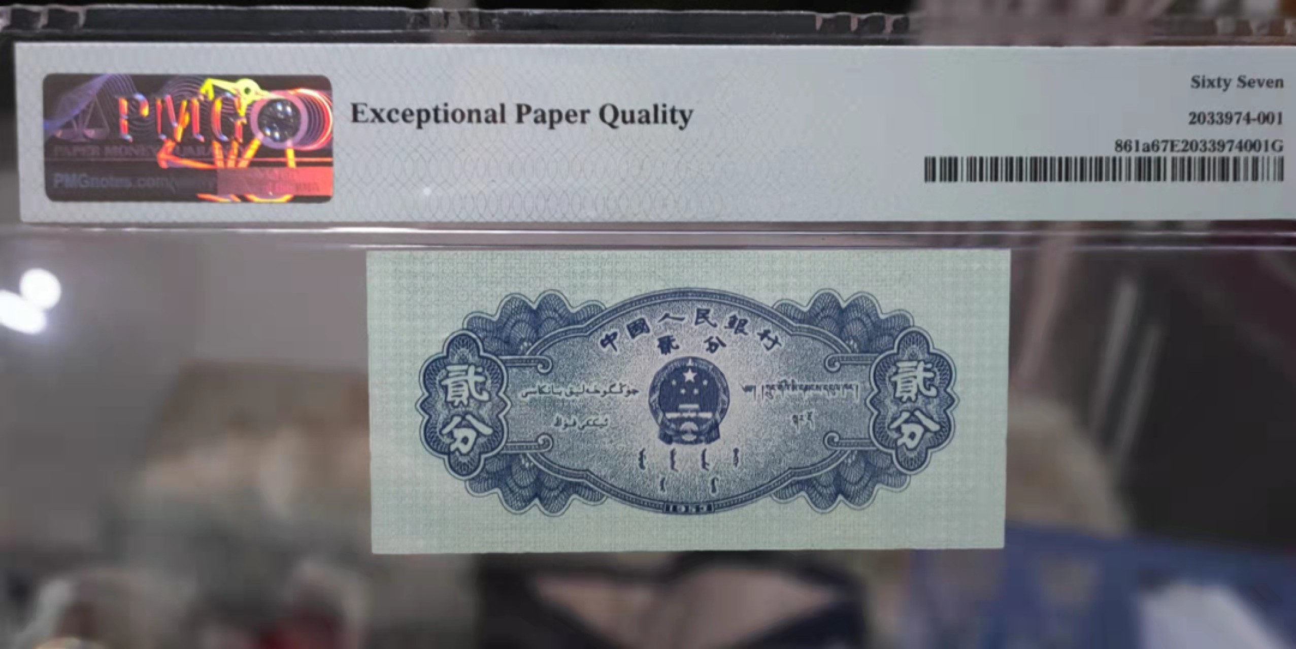 【华誉王者】1922期拍卖 长号贰分 PMG67E 741-7028533，足尺无斑，顶级品质！