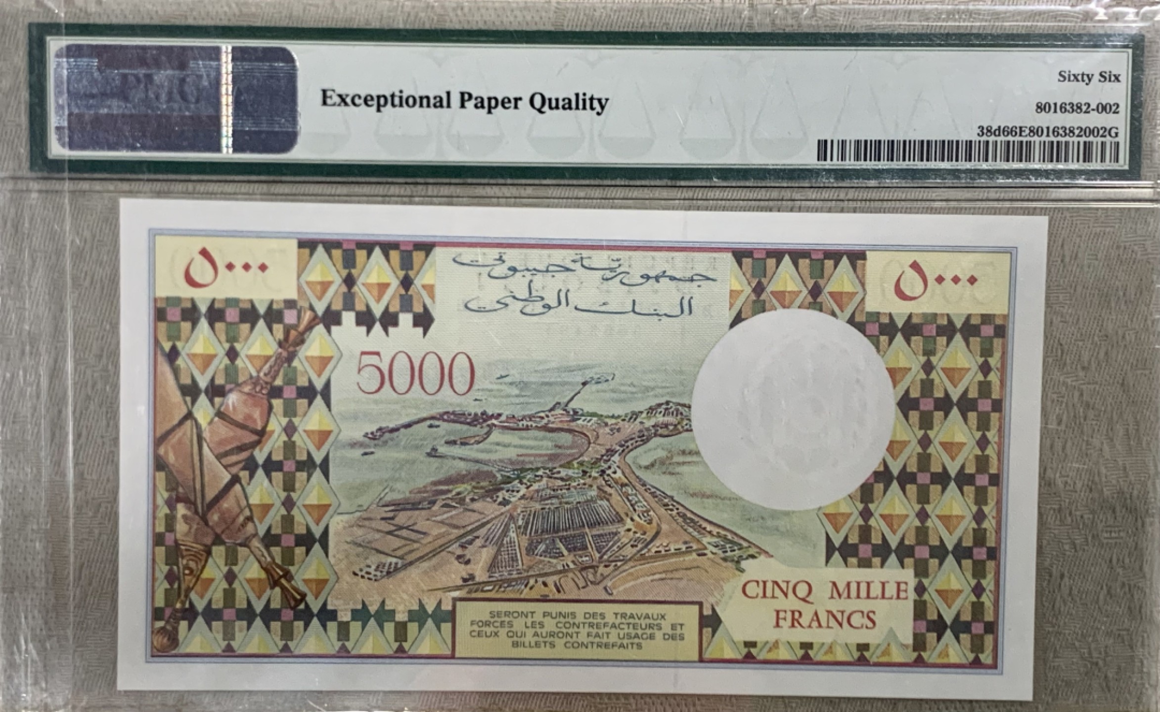 圣域骑士团 | CICE币展&易卜生专场 春天来了 ‼️第三期（2022003） 【法属风】 1979年 吉布提 5000法郎 PMG66分 P34d